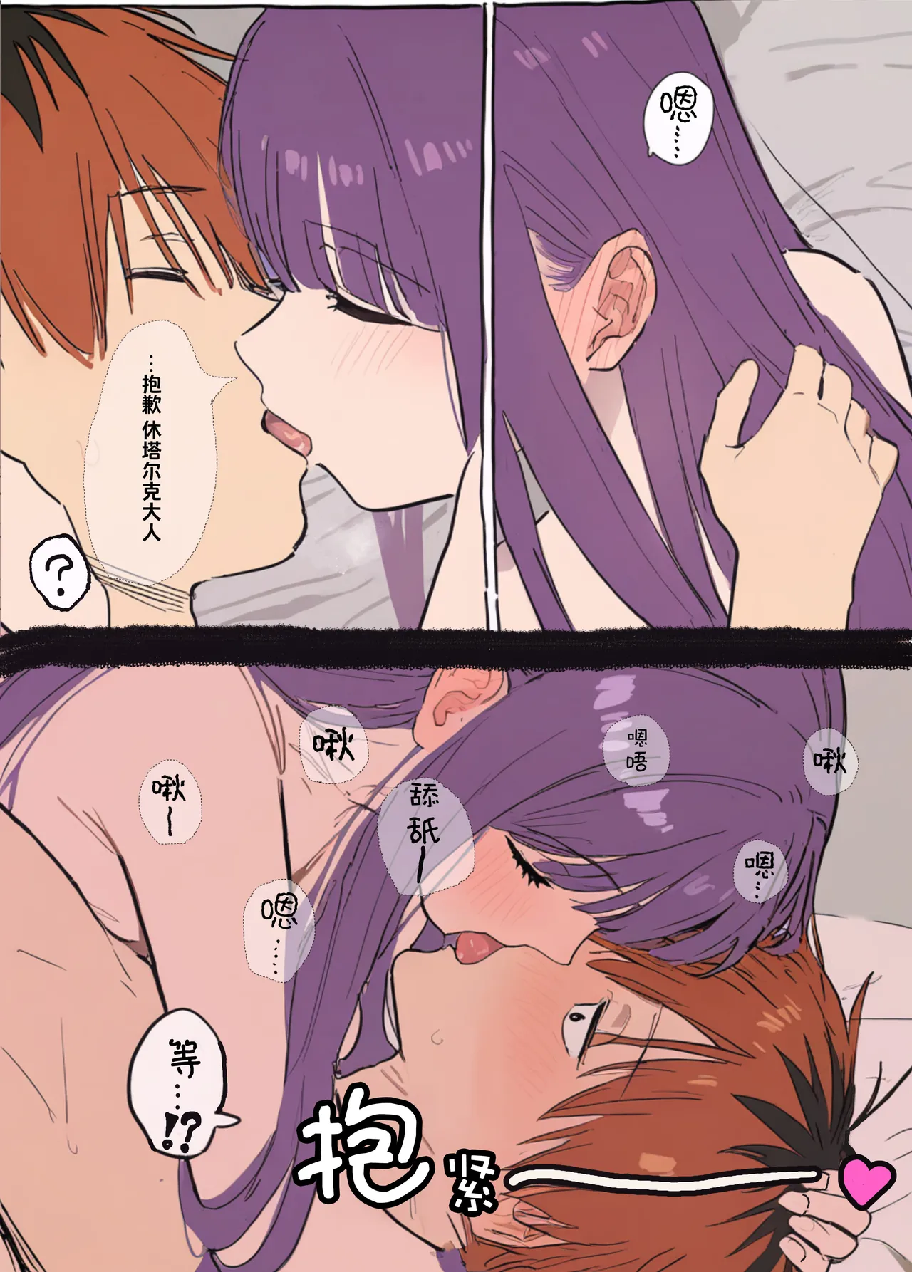 フェルンとシュタルクが純情いちゃらぶ本気セックスする話 | 菲伦和休塔尔克被撮合着进行了纯情又甜蜜的正经性爱的故事 - Page 18