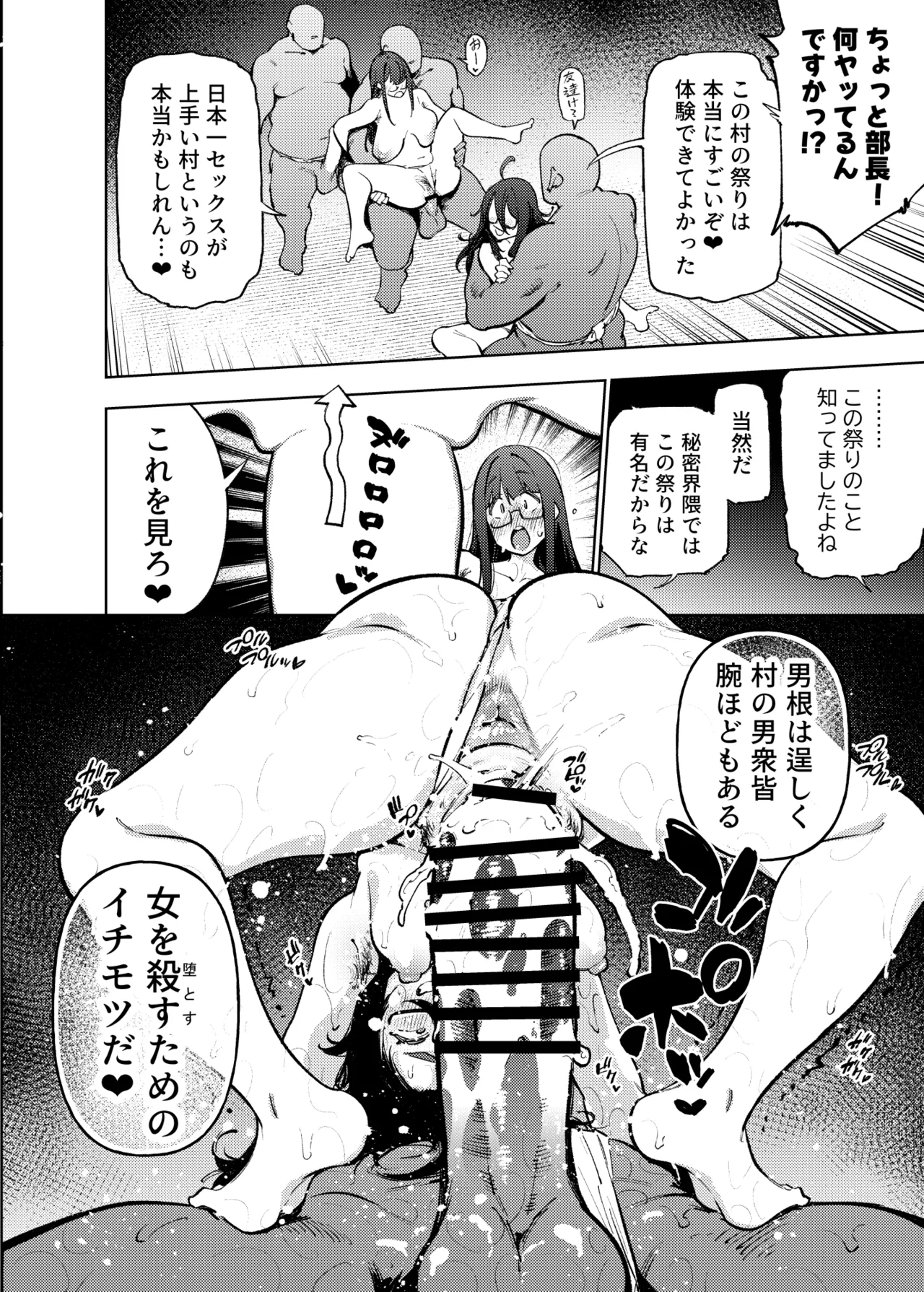 Page 23 of [Yukikagerou (KANZUME)] Himitsu Meikyuu Circle: Kodakara Onsen de no Rankou Tanetsuke Taiken Houkoku [Digital]