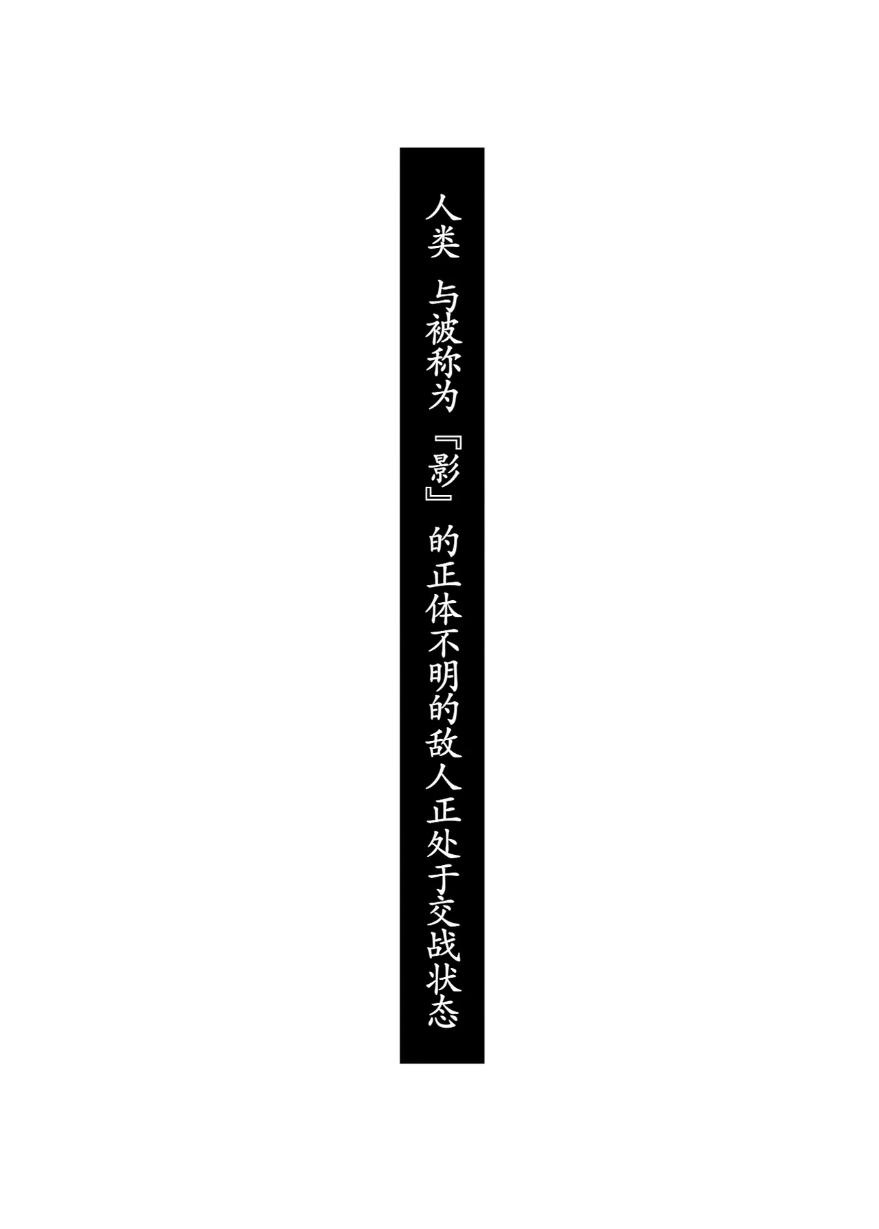 Page 2 of [Nyuu Koubou (Segare Ijiri)] Tai Kage Tokushu Butai Kakyu Dansei Shokuin no Nichijo EX1 [Chinese] [古月个人汉化]