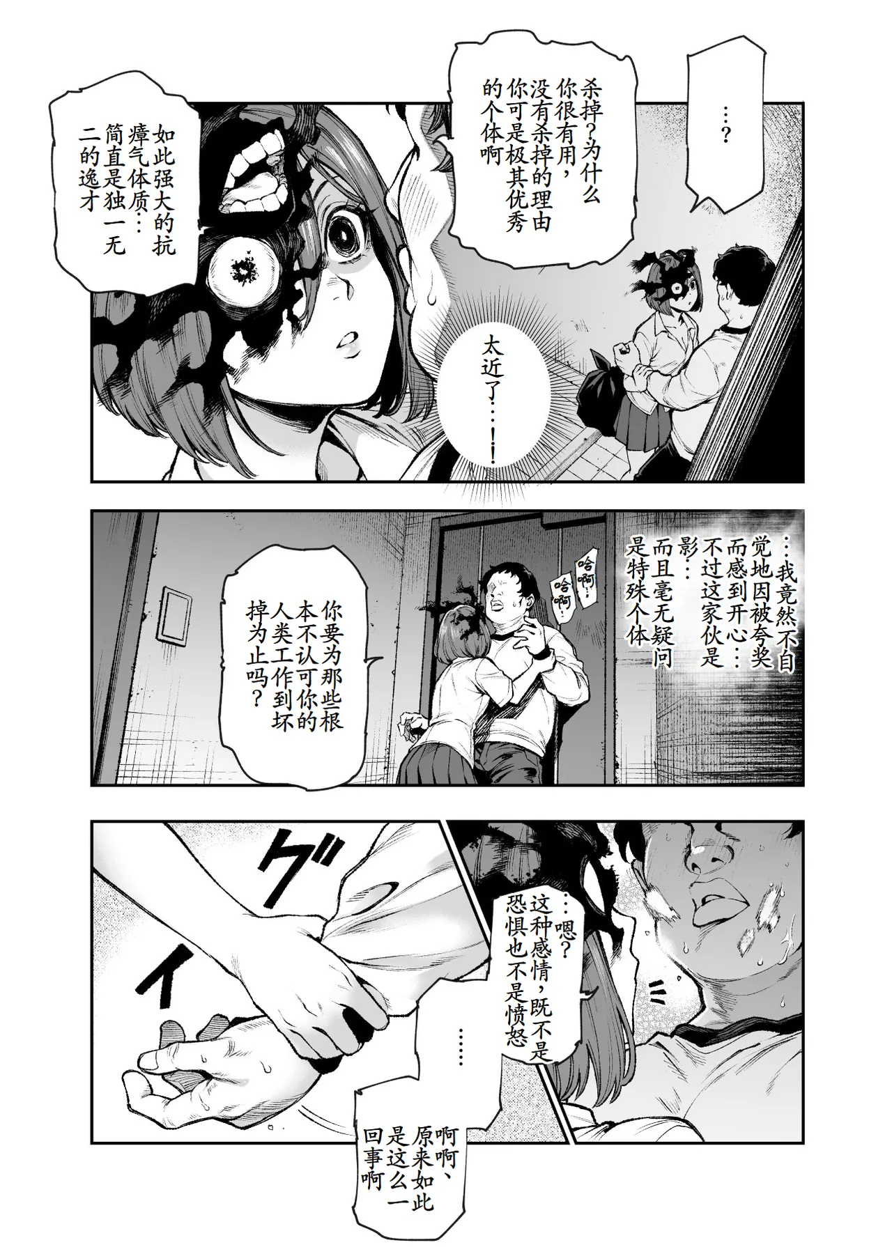 Page 22 of [Nyuu Koubou (Segare Ijiri)] Tai Kage Tokushu Butai Kakyu Dansei Shokuin no Nichijo EX1 [Chinese] [古月个人汉化]