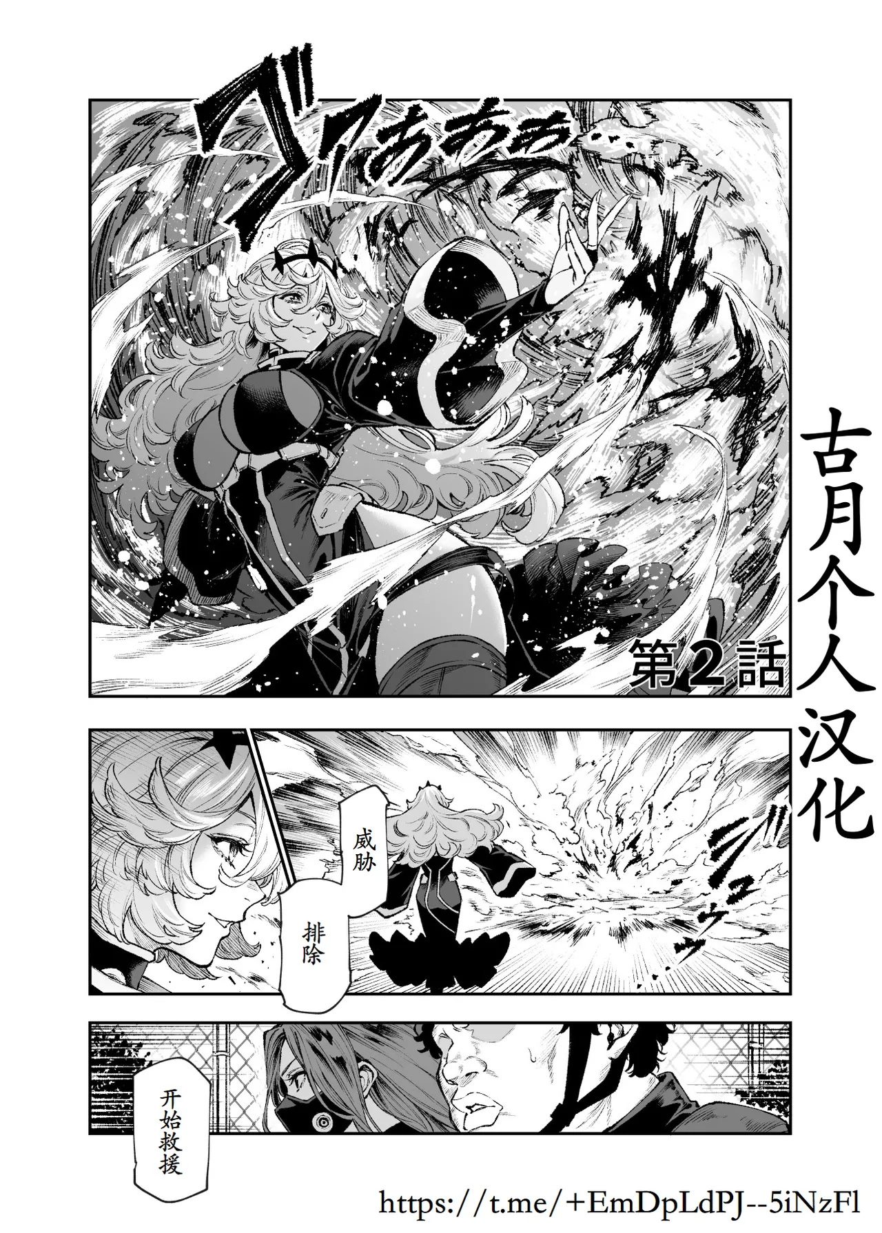 Page 30 of [Nyuu Koubou (Segare Ijiri)] Tai Kage Tokushu Butai Kakyu Dansei Shokuin no Nichijo EX1 [Chinese] [古月个人汉化]