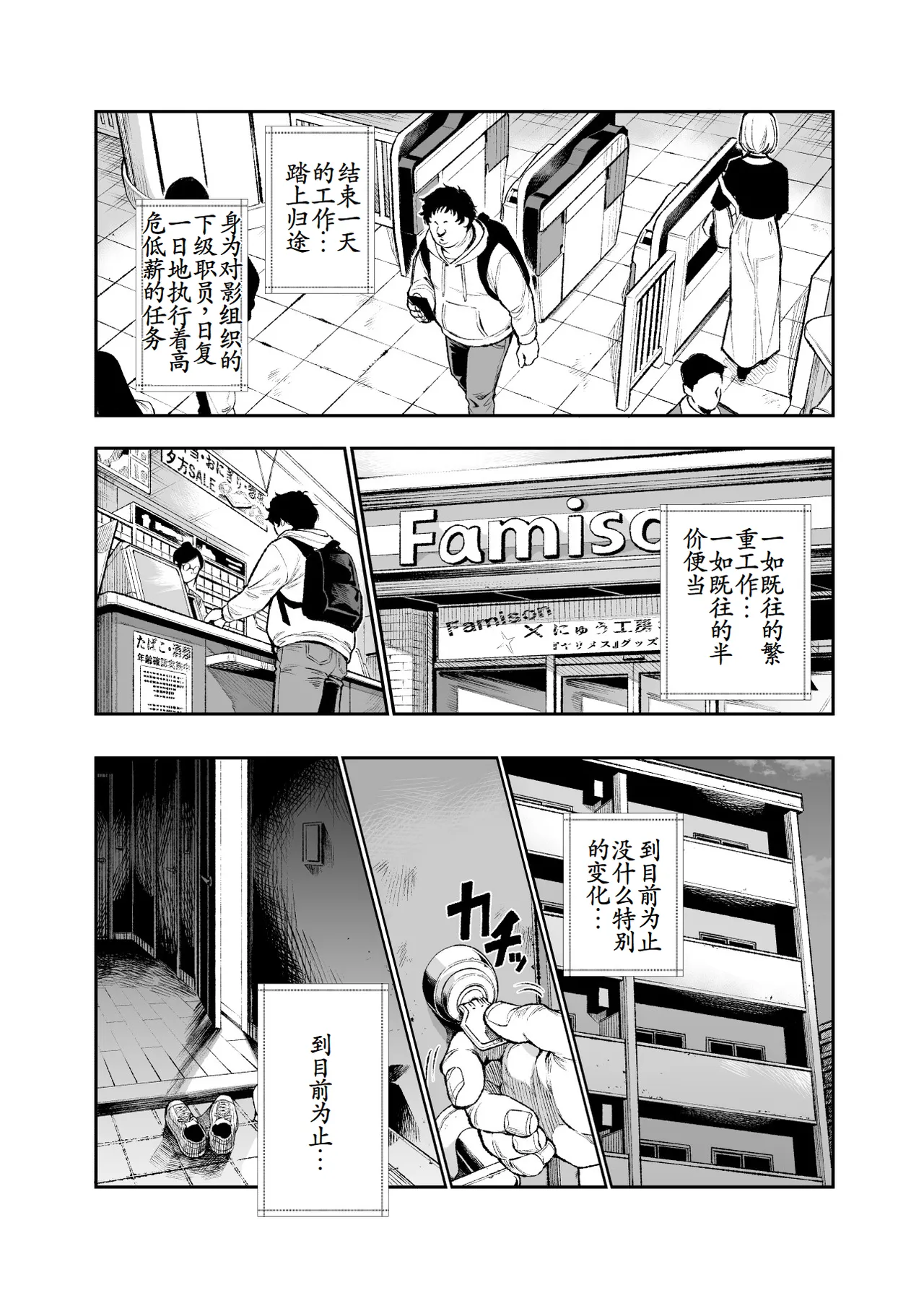 Page 33 of [Nyuu Koubou (Segare Ijiri)] Tai Kage Tokushu Butai Kakyu Dansei Shokuin no Nichijo EX1 [Chinese] [古月个人汉化]
