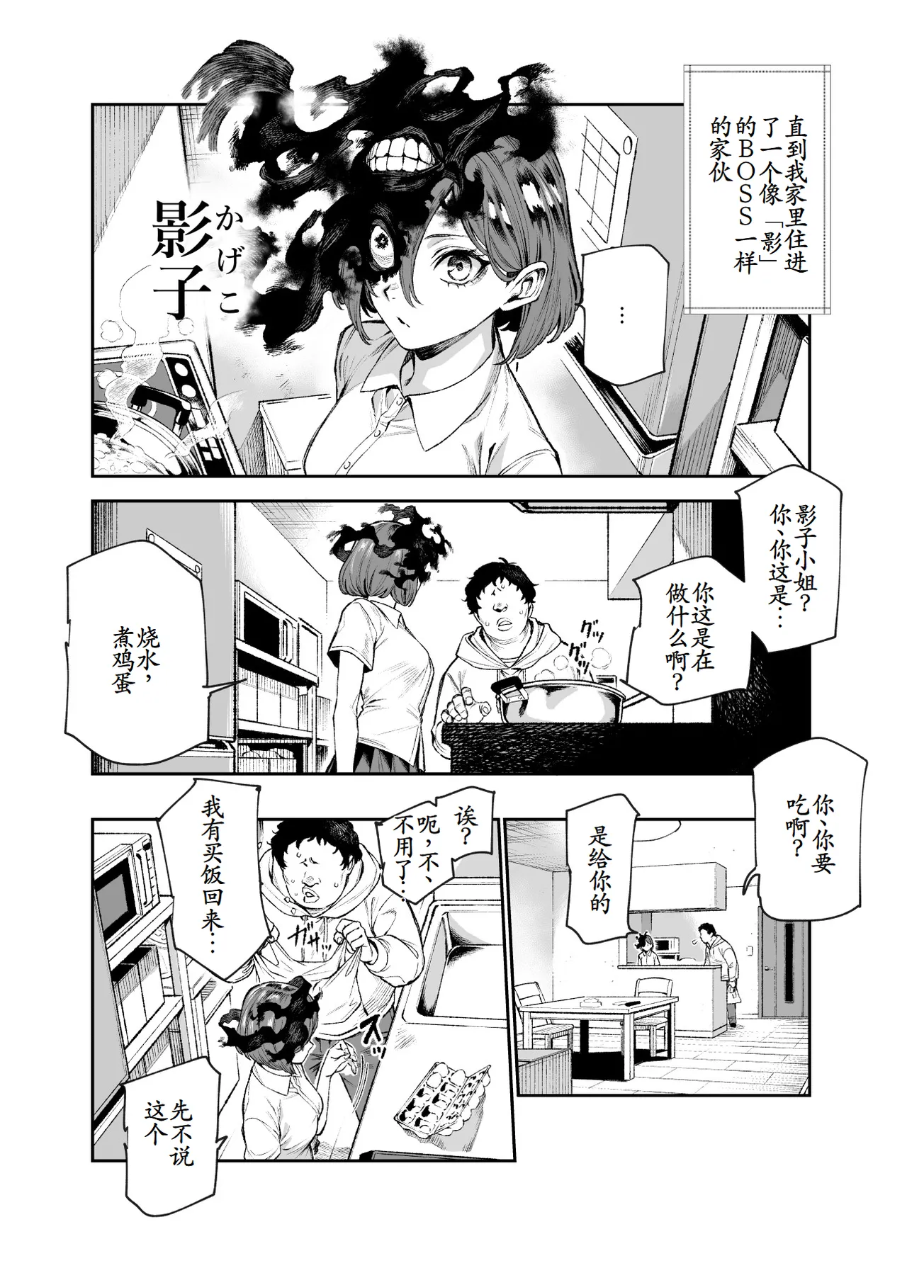 Page 34 of [Nyuu Koubou (Segare Ijiri)] Tai Kage Tokushu Butai Kakyu Dansei Shokuin no Nichijo EX1 [Chinese] [古月个人汉化]