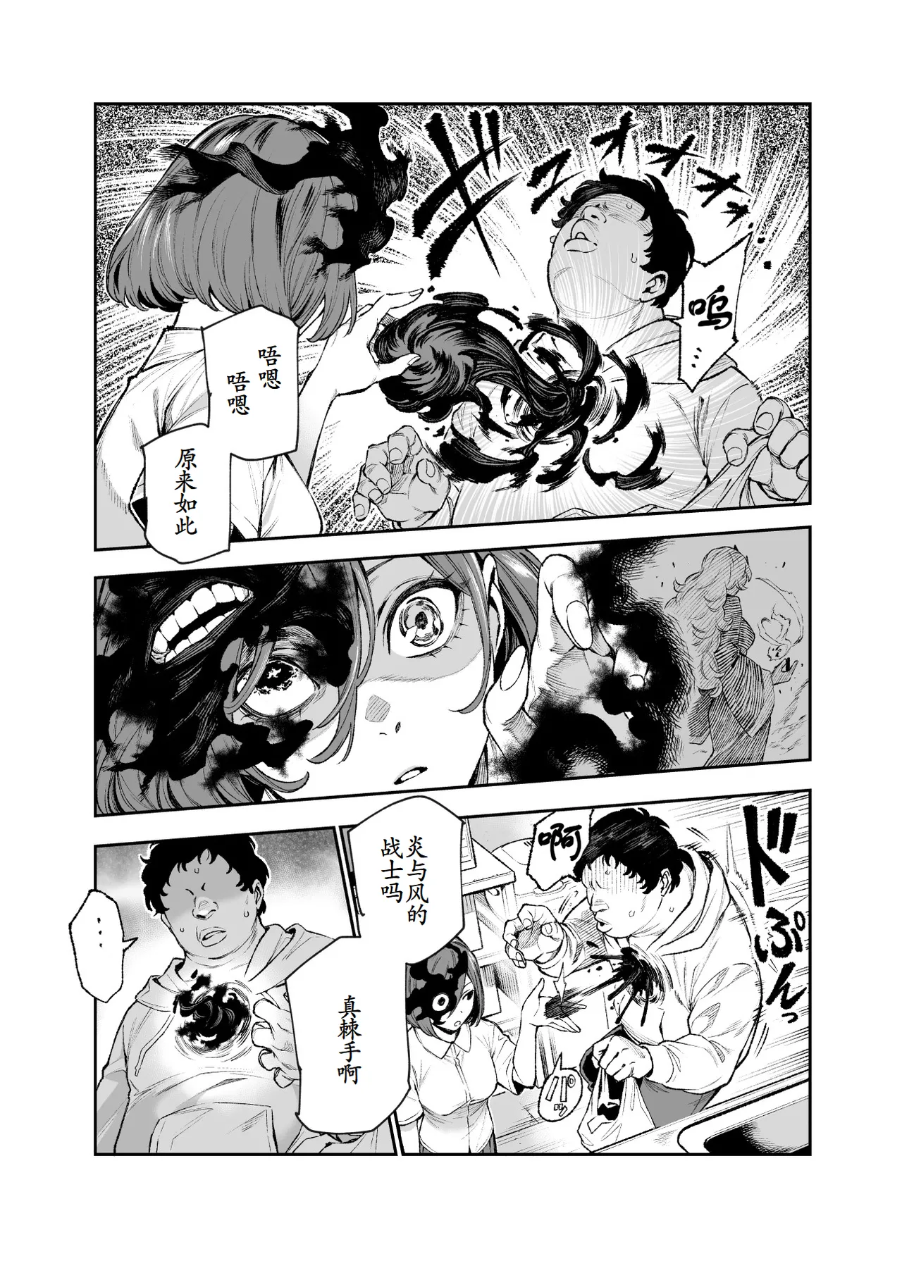 Page 35 of [Nyuu Koubou (Segare Ijiri)] Tai Kage Tokushu Butai Kakyu Dansei Shokuin no Nichijo EX1 [Chinese] [古月个人汉化]