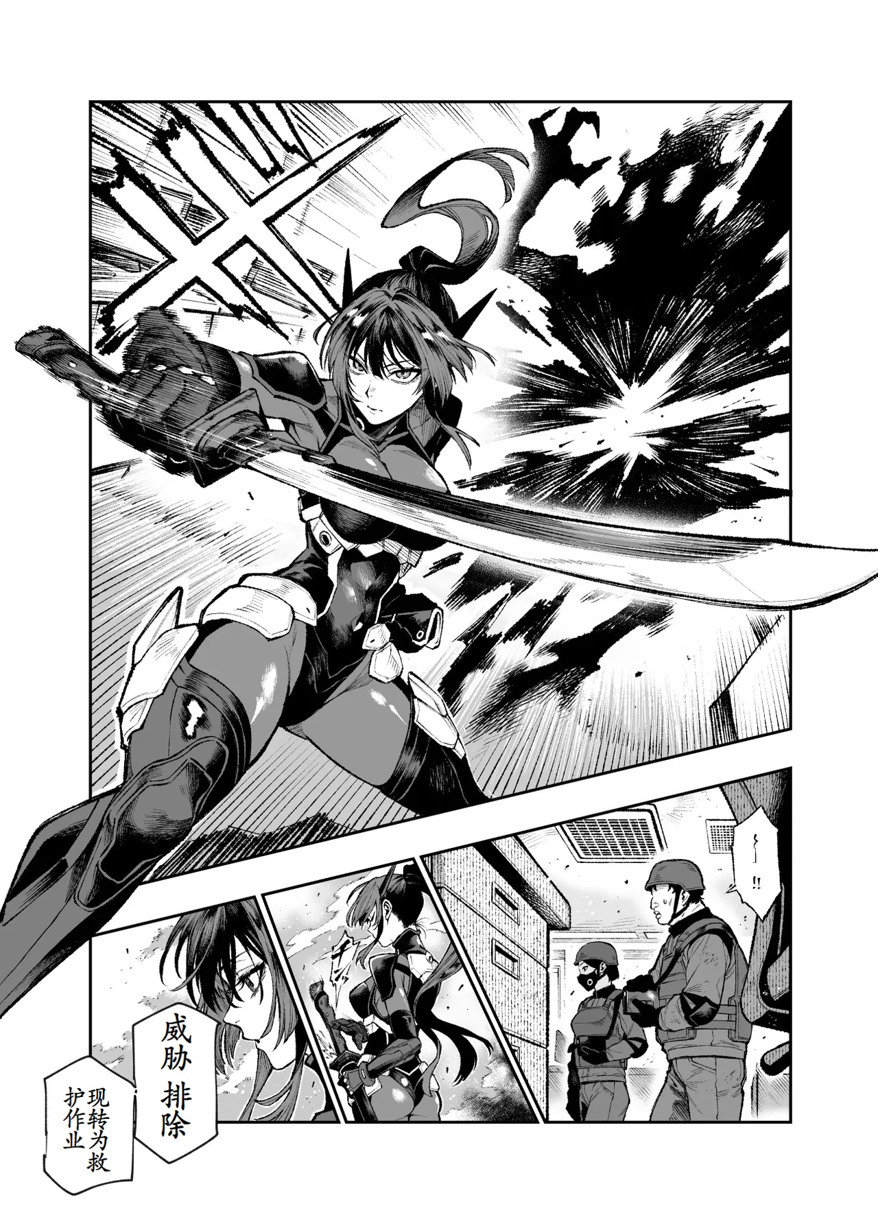 Page 4 of [Nyuu Koubou (Segare Ijiri)] Tai Kage Tokushu Butai Kakyu Dansei Shokuin no Nichijo EX1 [Chinese] [古月个人汉化]