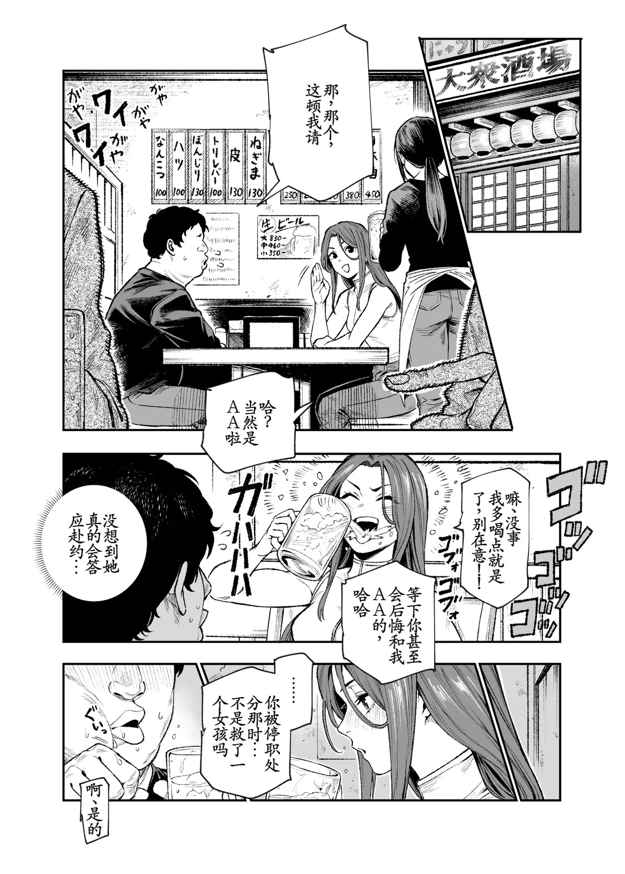 Page 45 of [Nyuu Koubou (Segare Ijiri)] Tai Kage Tokushu Butai Kakyu Dansei Shokuin no Nichijo EX1 [Chinese] [古月个人汉化]