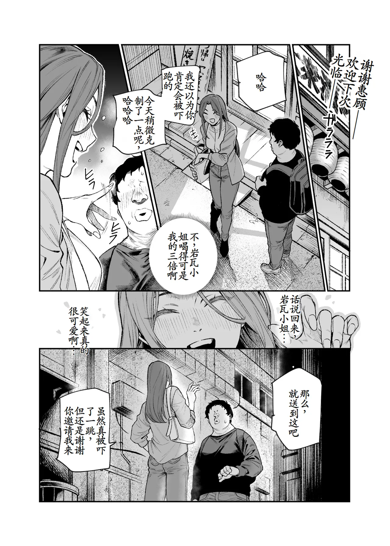Page 47 of [Nyuu Koubou (Segare Ijiri)] Tai Kage Tokushu Butai Kakyu Dansei Shokuin no Nichijo EX1 [Chinese] [古月个人汉化]