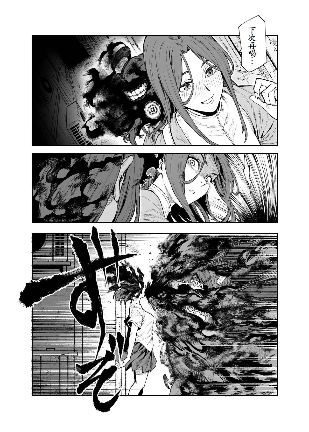 Page 48 of [Nyuu Koubou (Segare Ijiri)] Tai Kage Tokushu Butai Kakyu Dansei Shokuin no Nichijo EX1 [Chinese] [古月个人汉化]