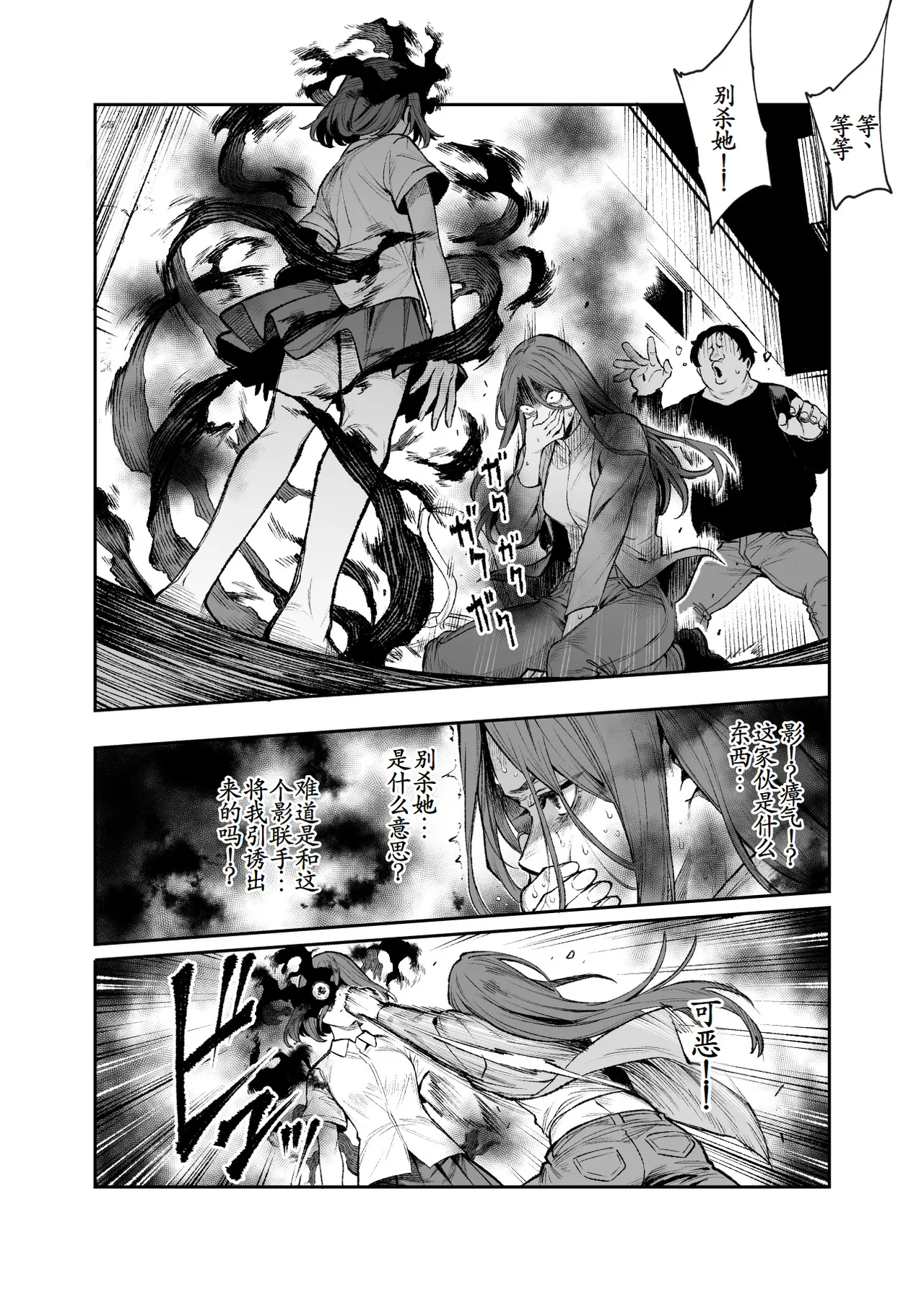 Page 49 of [Nyuu Koubou (Segare Ijiri)] Tai Kage Tokushu Butai Kakyu Dansei Shokuin no Nichijo EX1 [Chinese] [古月个人汉化]