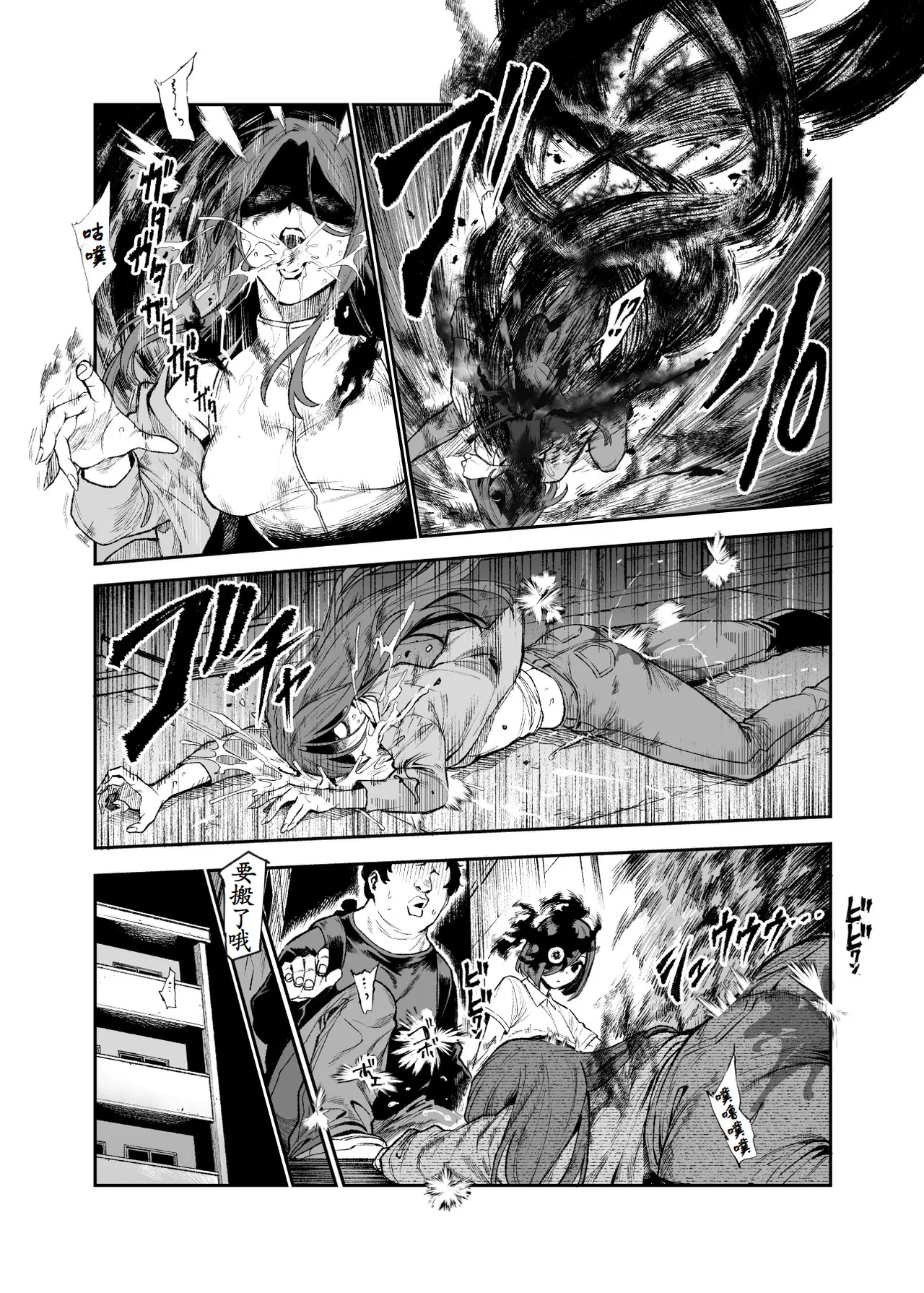 Page 52 of [Nyuu Koubou (Segare Ijiri)] Tai Kage Tokushu Butai Kakyu Dansei Shokuin no Nichijo EX1 [Chinese] [古月个人汉化]