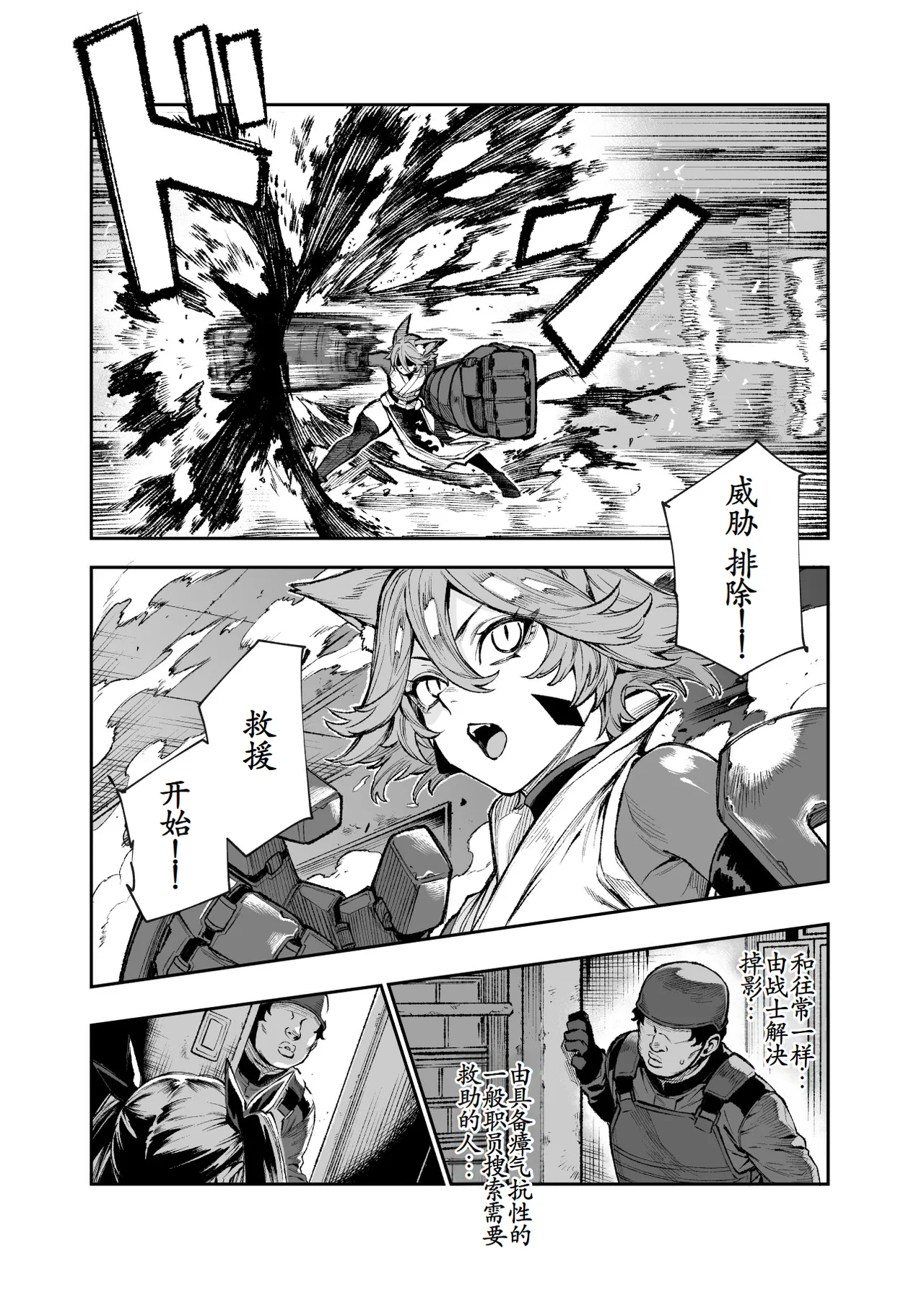 Page 9 of [Nyuu Koubou (Segare Ijiri)] Tai Kage Tokushu Butai Kakyu Dansei Shokuin no Nichijo EX1 [Chinese] [古月个人汉化]