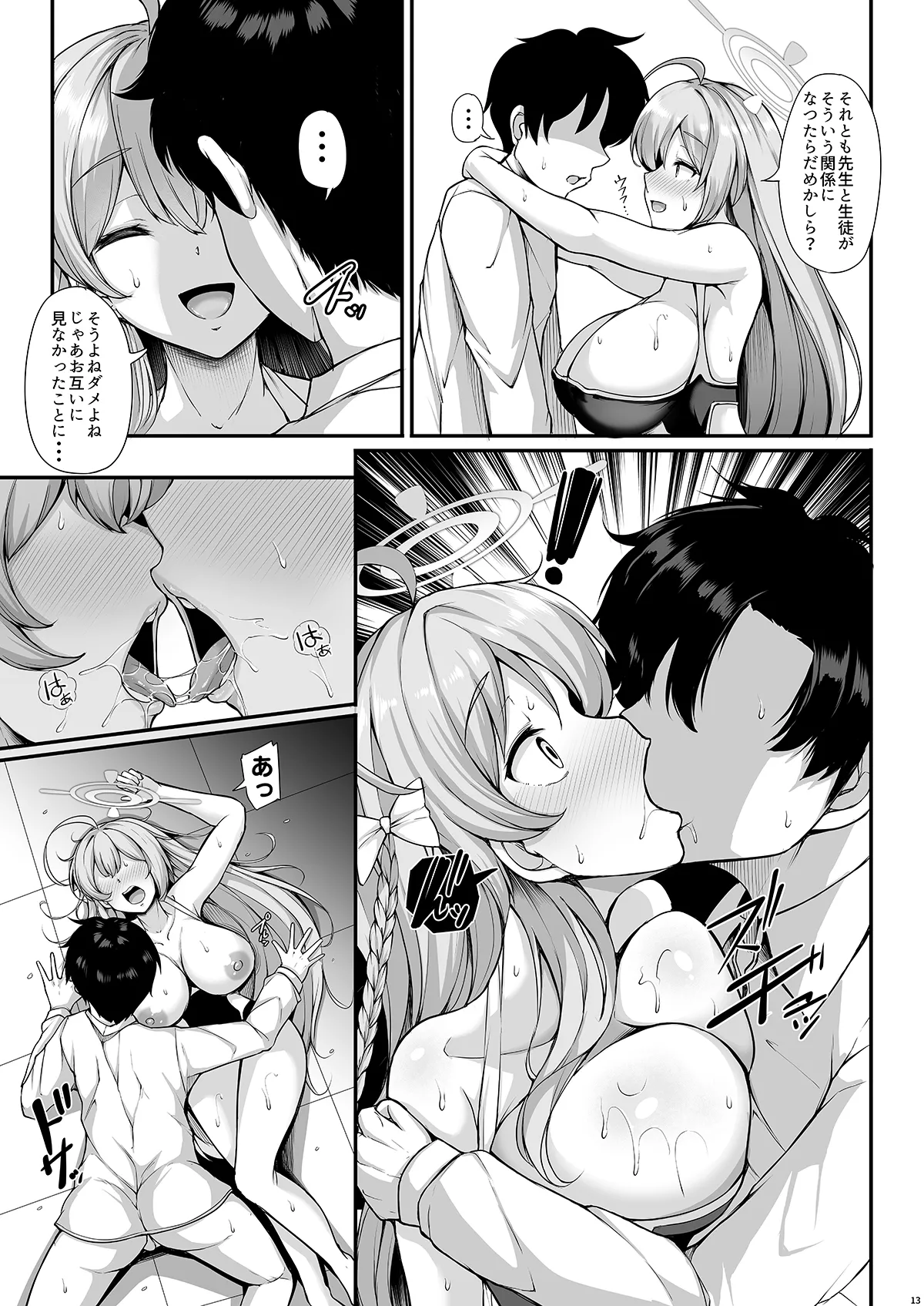 Anata dake no Hana o Sakasemasu - Page 13