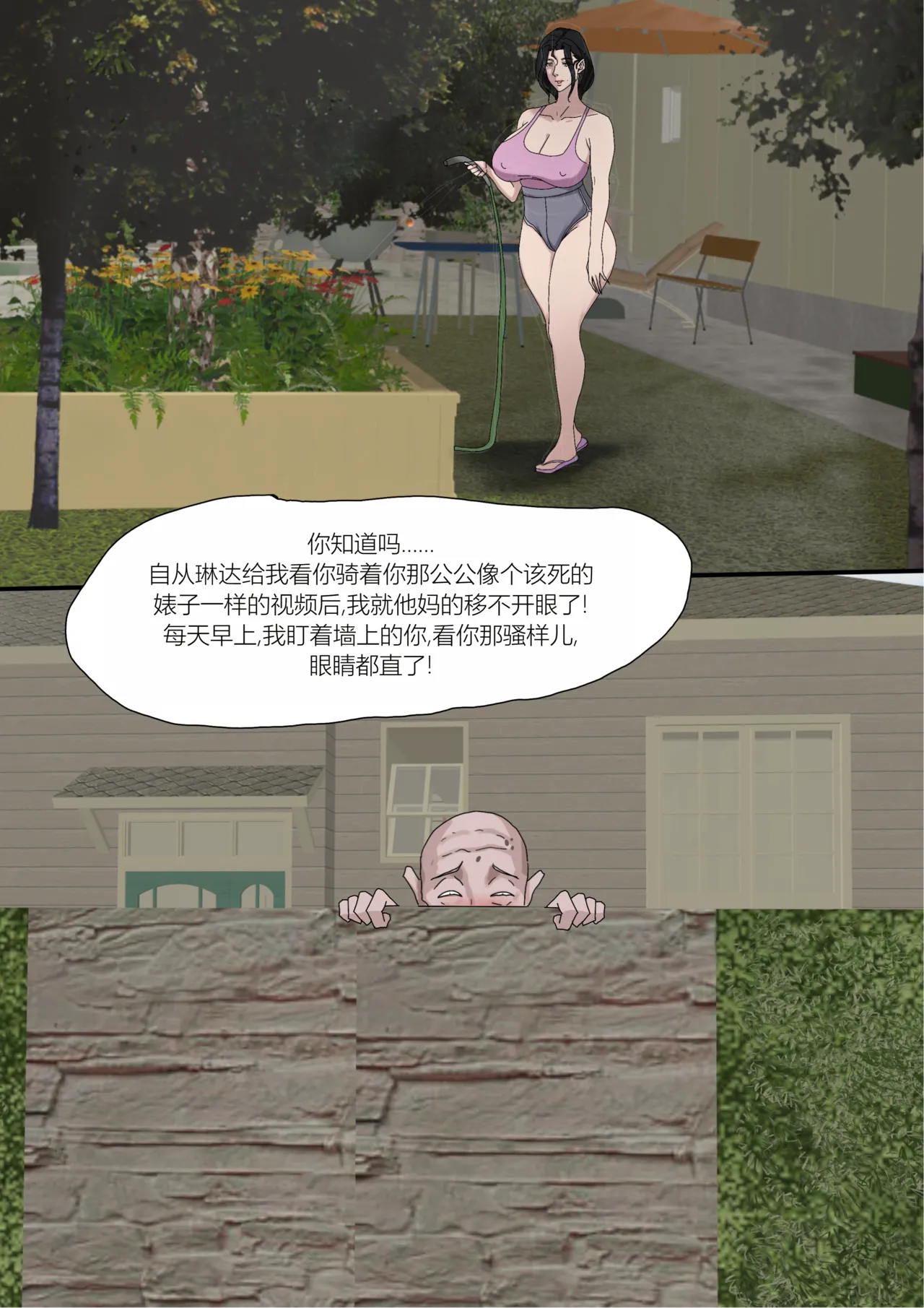 Page 28 of [Zetto]Sinful Lust Chapter 7[Chinese]