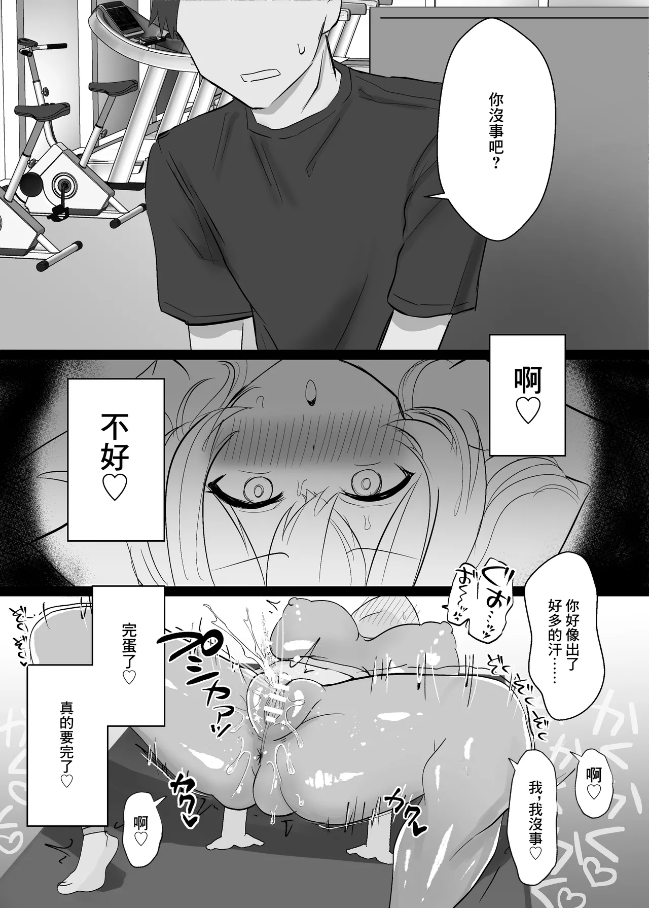Cli Zeme Haiboku Mousou Onanie de Hametsu suru Hanashi | 玩弄陰蒂想象著敗北來自慰玩壞自己的故事 - Page 21