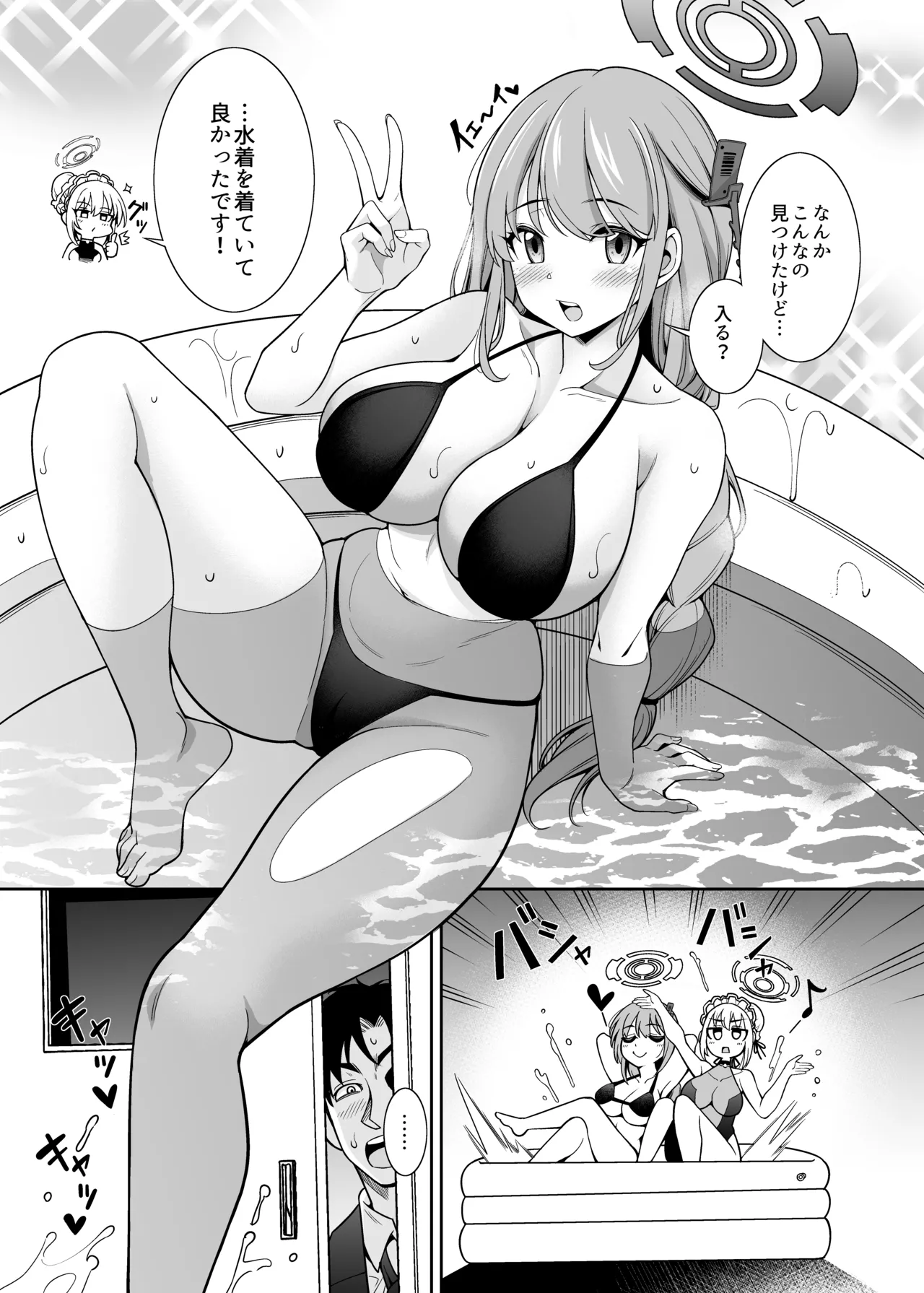 Pool de Hakken! Dekamara Maton - Page 5
