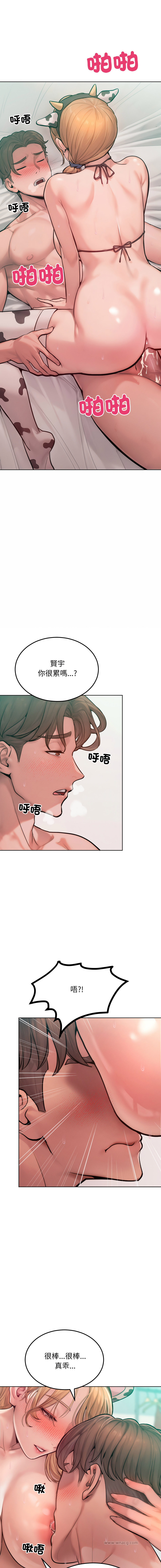 超美味人妻x4 1-12 END - Page 182