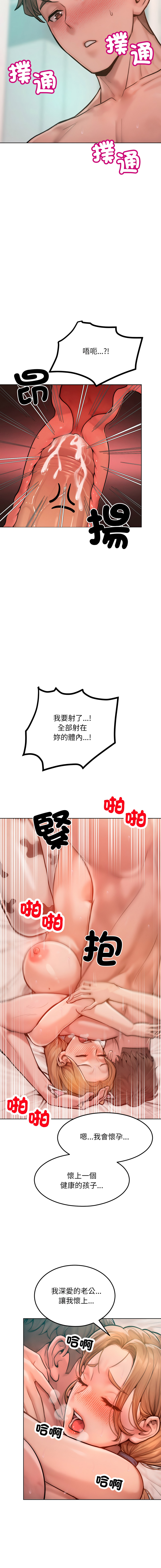 超美味人妻x4 1-12 END - Page 188