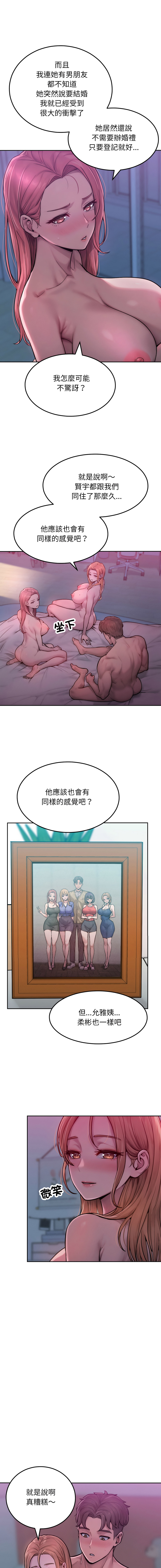 超美味人妻x4 1-12 END - Page 19
