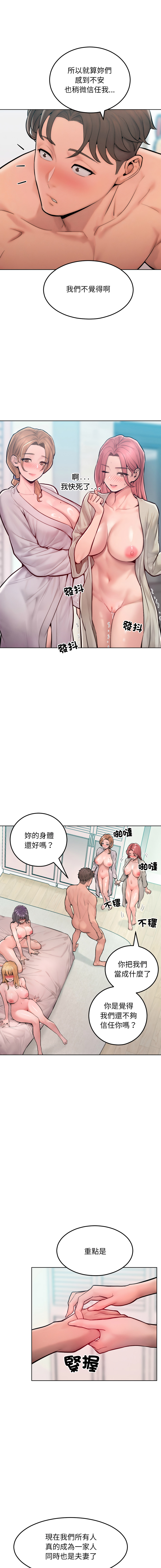 超美味人妻x4 1-12 END - Page 208