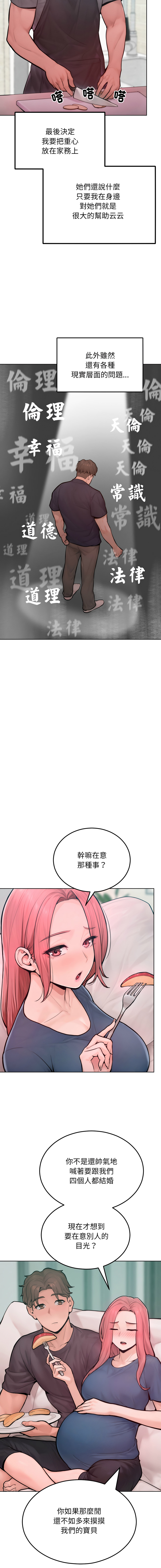 超美味人妻x4 1-12 END - Page 218