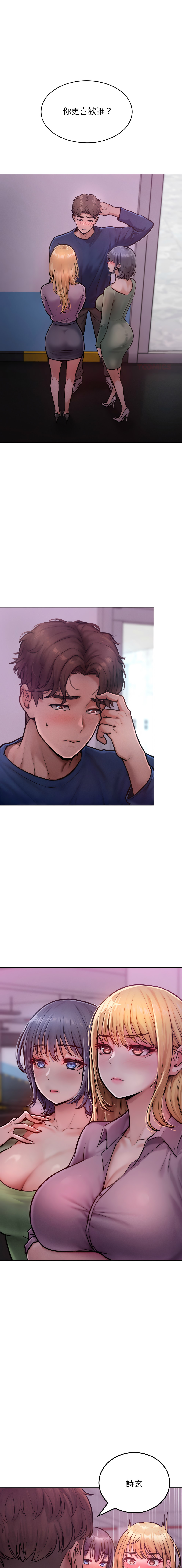 超美味人妻x4 1-12 END - Page 26
