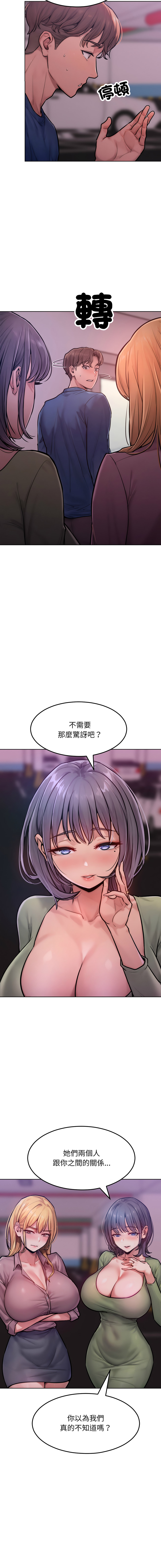 超美味人妻x4 1-12 END - Page 28