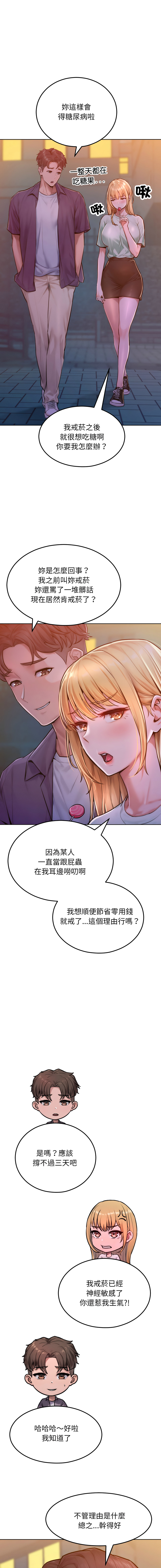 超美味人妻x4 1-12 END - Page 46