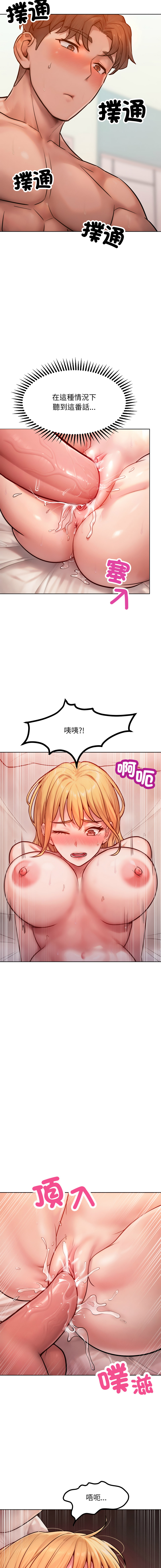 超美味人妻x4 1-12 END - Page 59