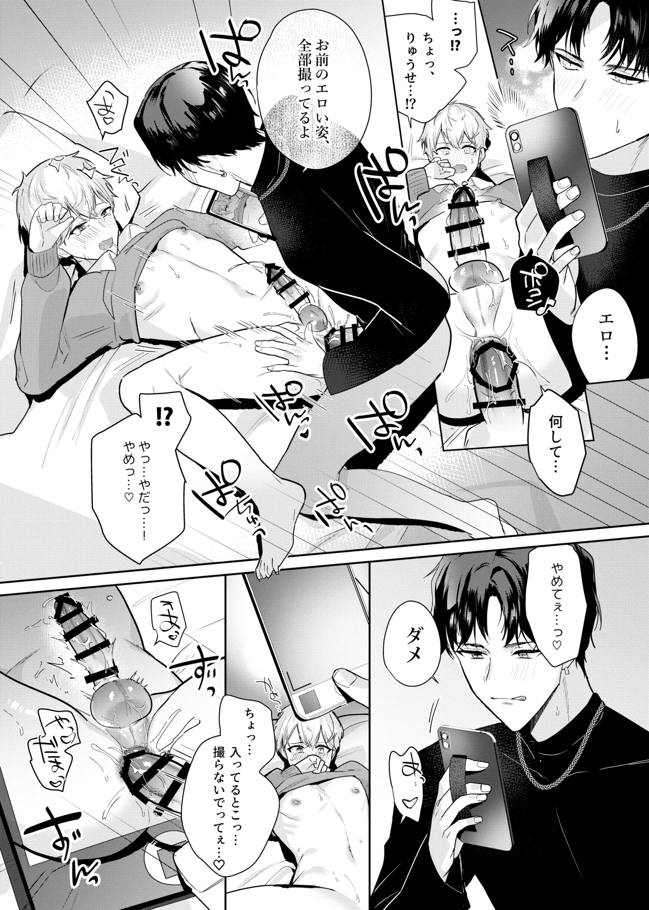 Tomodachi dakedo SEX Shitai. - Page 43