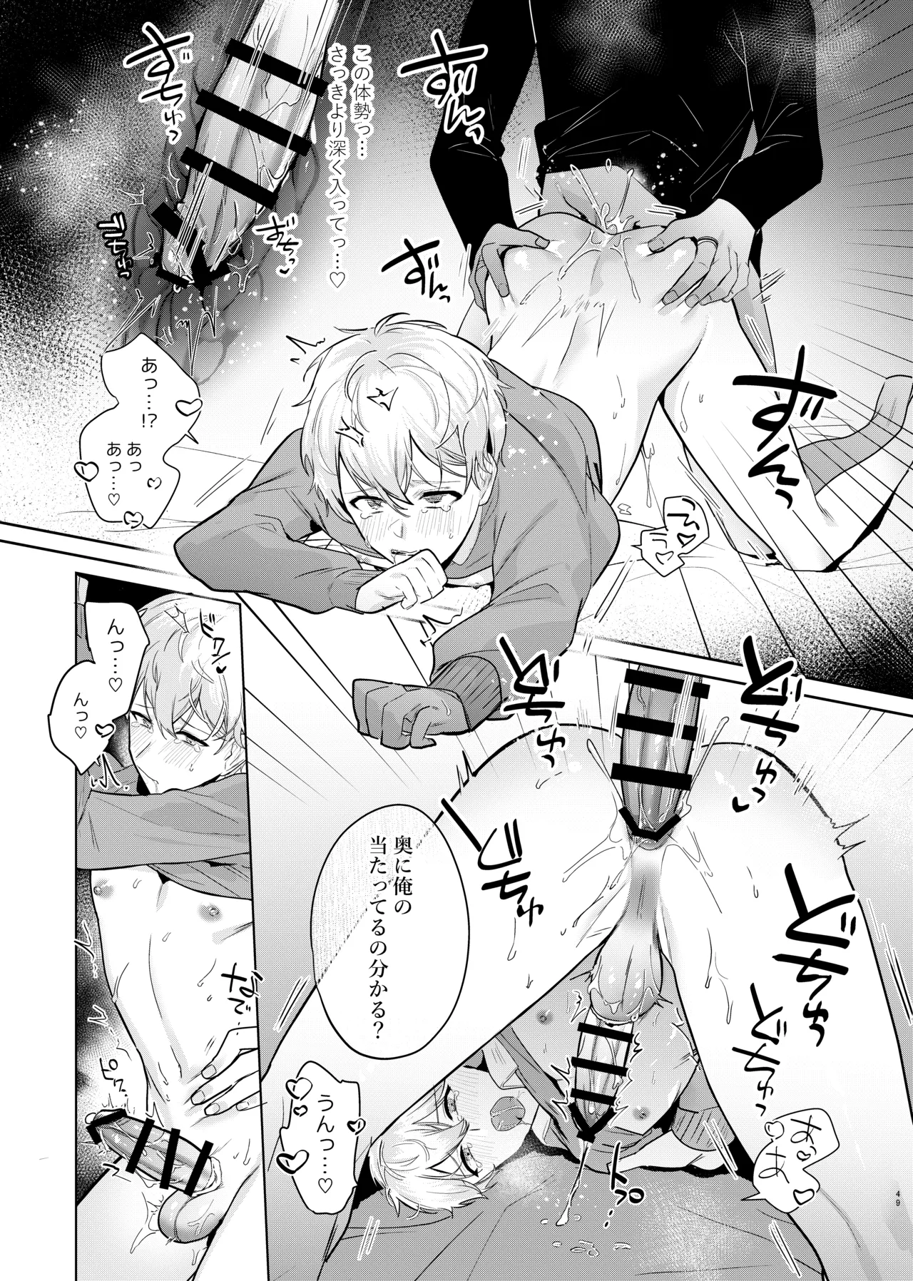 Tomodachi dakedo SEX Shitai. - Page 51