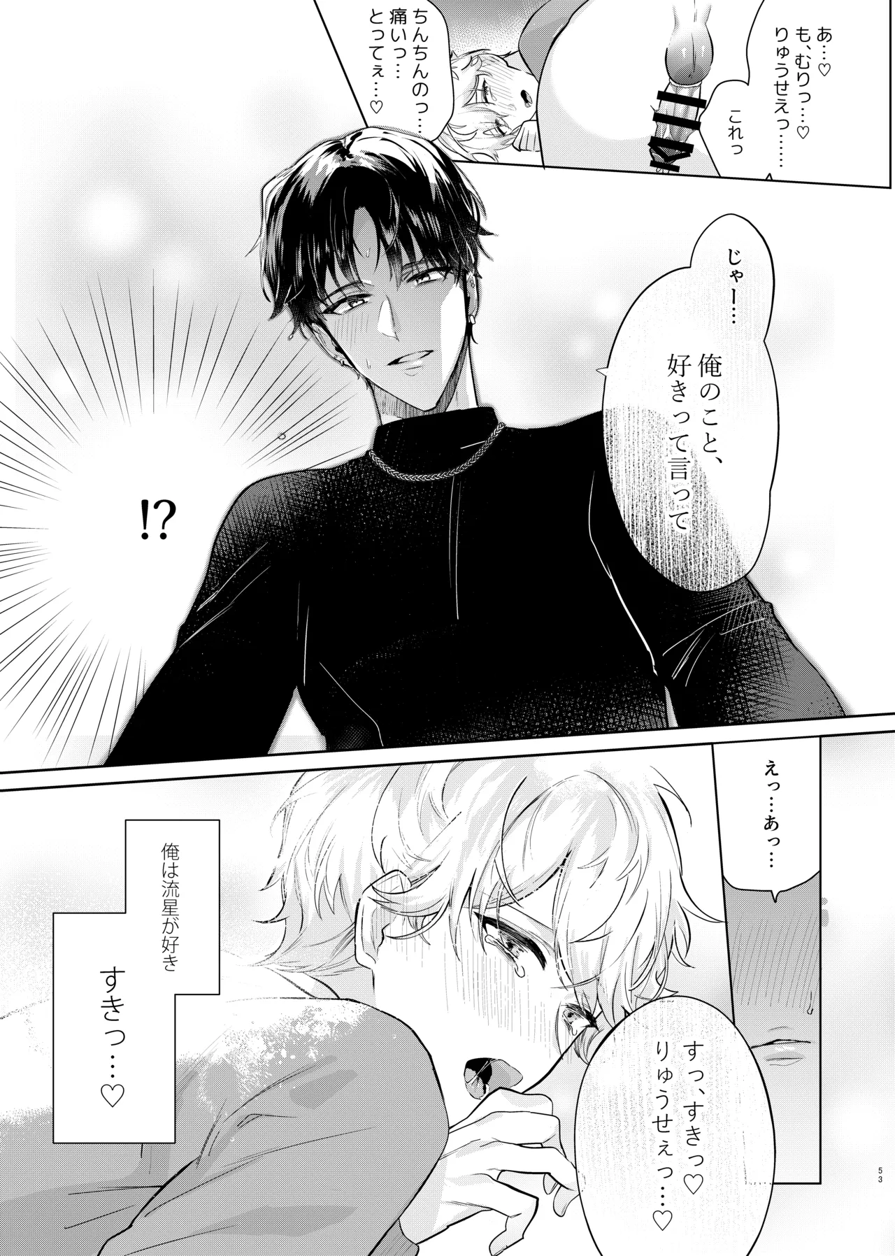 Tomodachi dakedo SEX Shitai. - Page 55