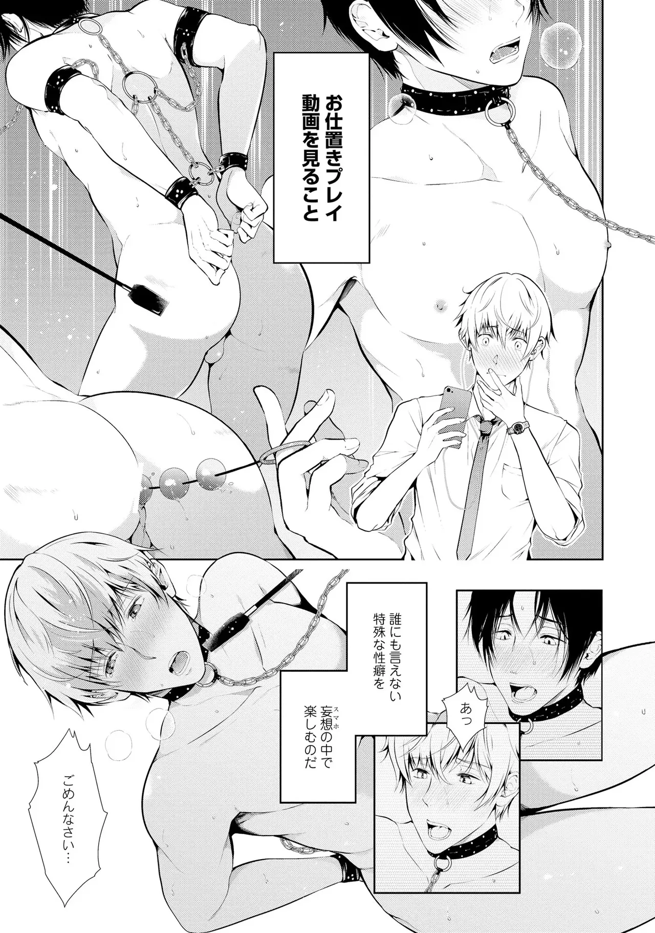 Oshioki Suki demo Yoi desuka? 【R18 ver.】 - Page 15