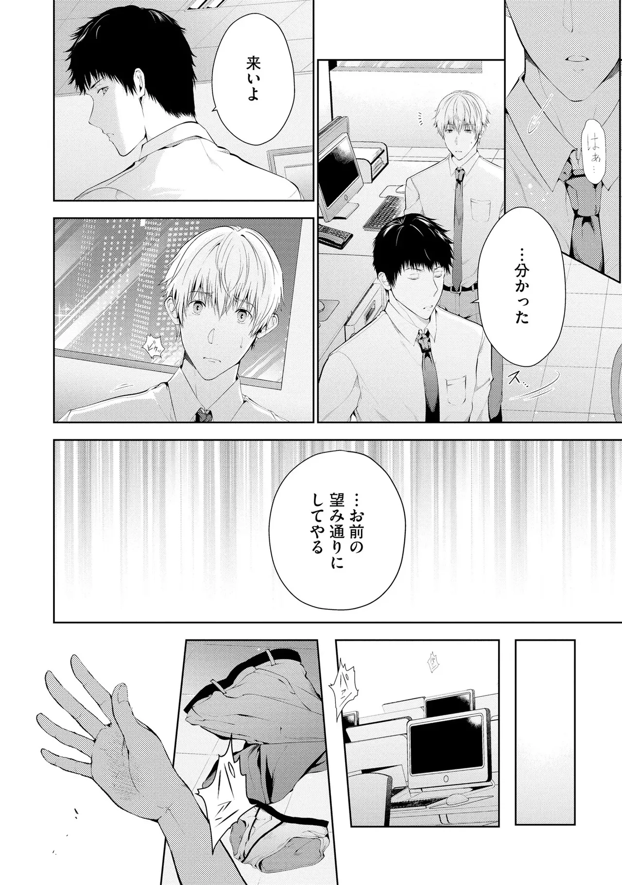 Oshioki Suki demo Yoi desuka? 【R18 ver.】 - Page 158