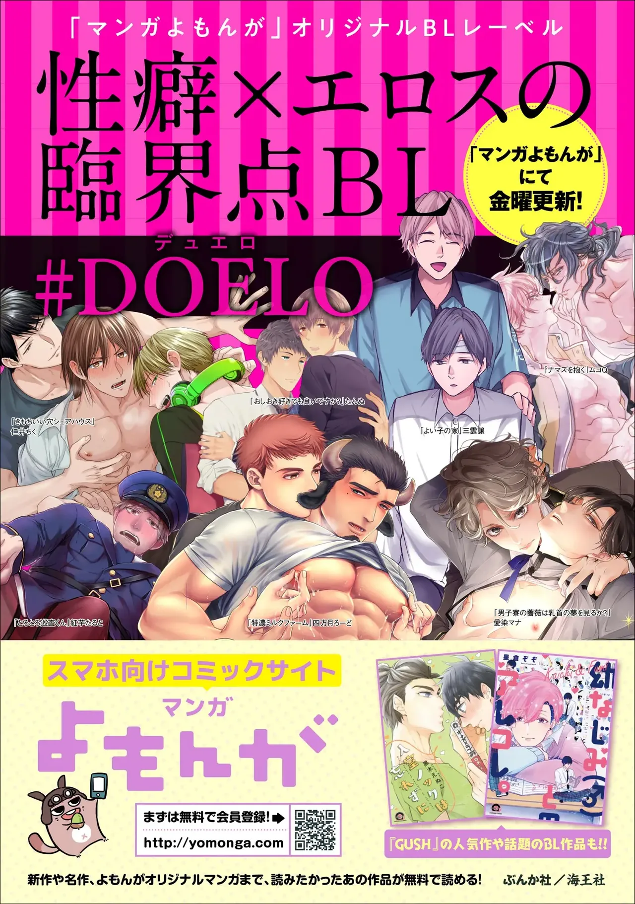 Oshioki Suki demo Yoi desuka? 【R18 ver.】 - Page 198