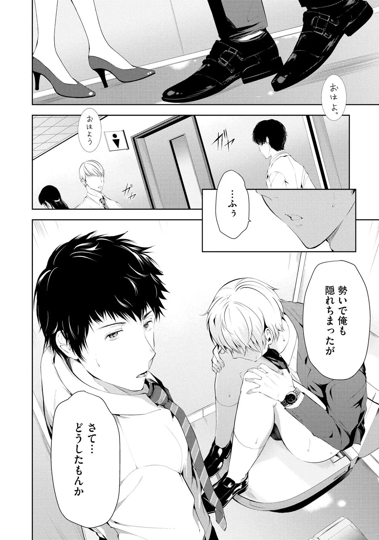 Oshioki Suki demo Yoi desuka? 【R18 ver.】 - Page 54