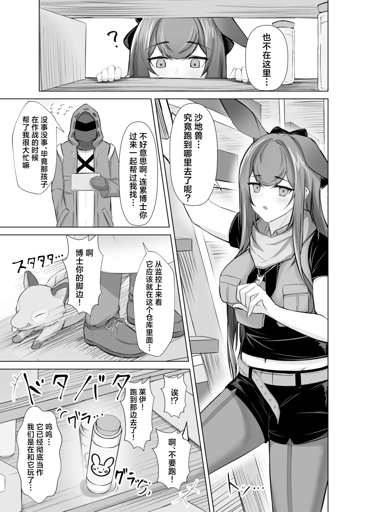 Preview page 2