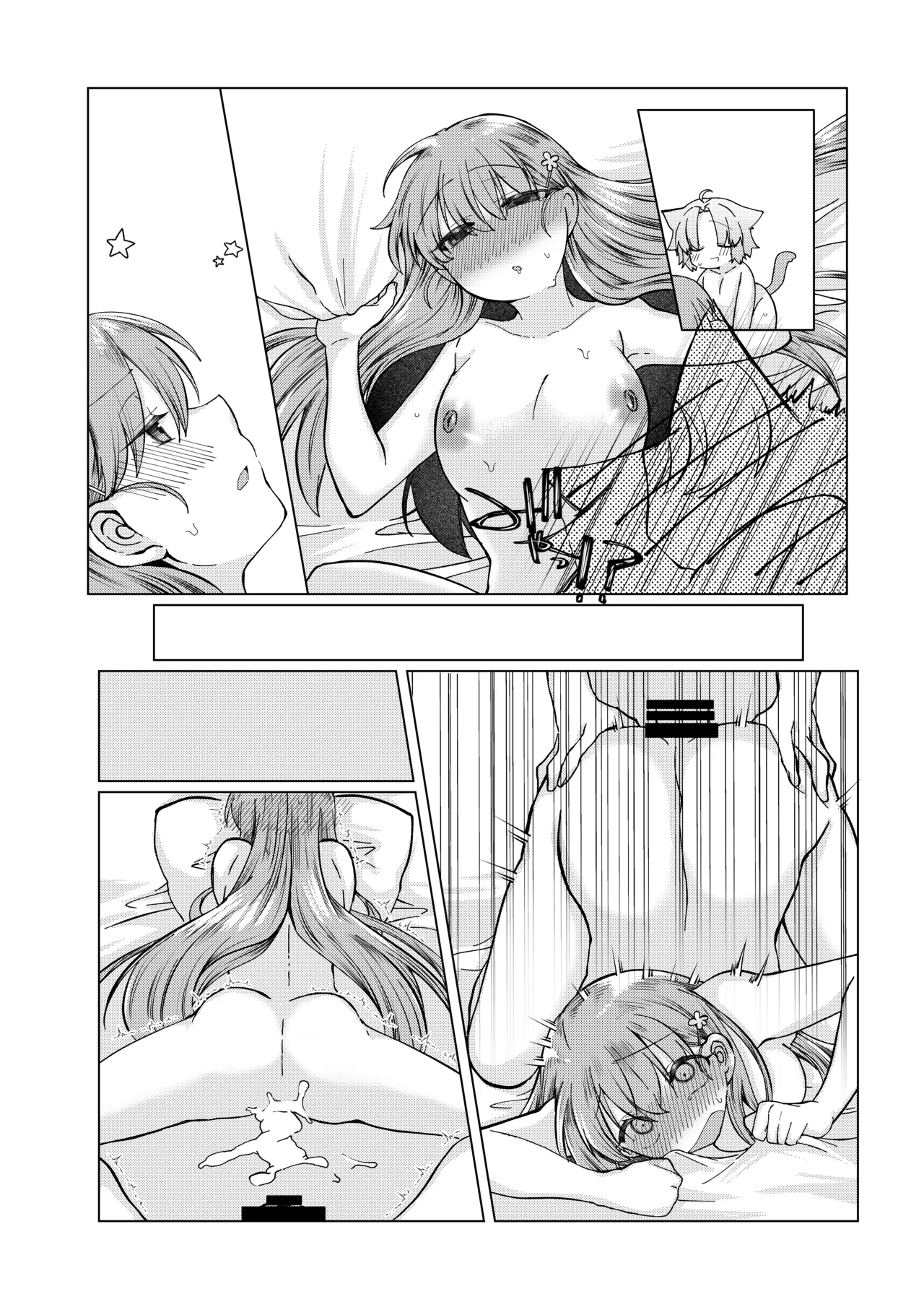 まほうつかいの箱 ひびちかのお話 - Page 12