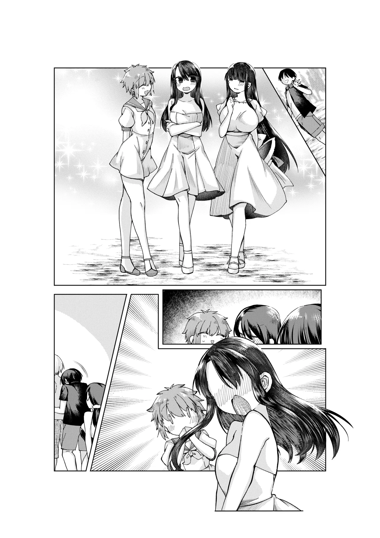 空の境界のお話 - Page 13