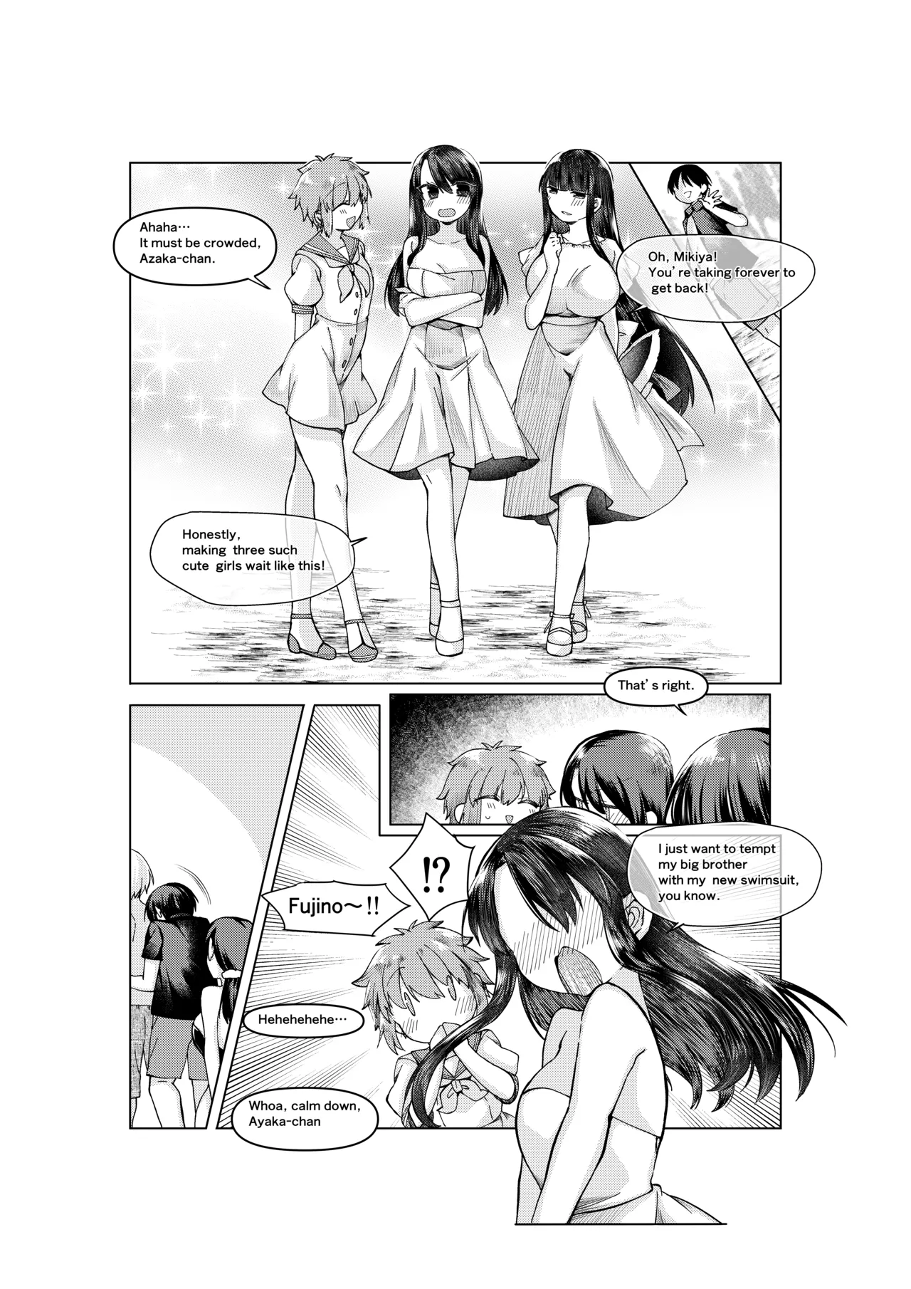 空の境界のお話 - Page 7