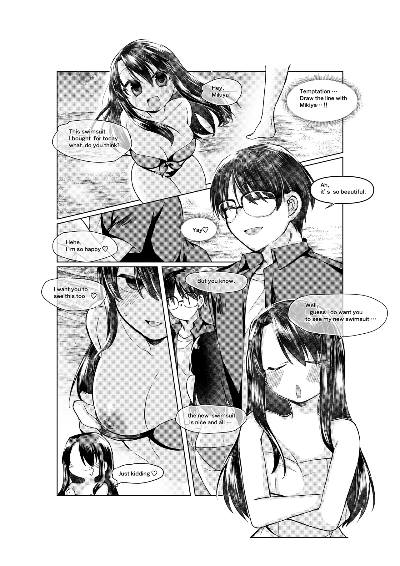 空の境界のお話 - Page 8