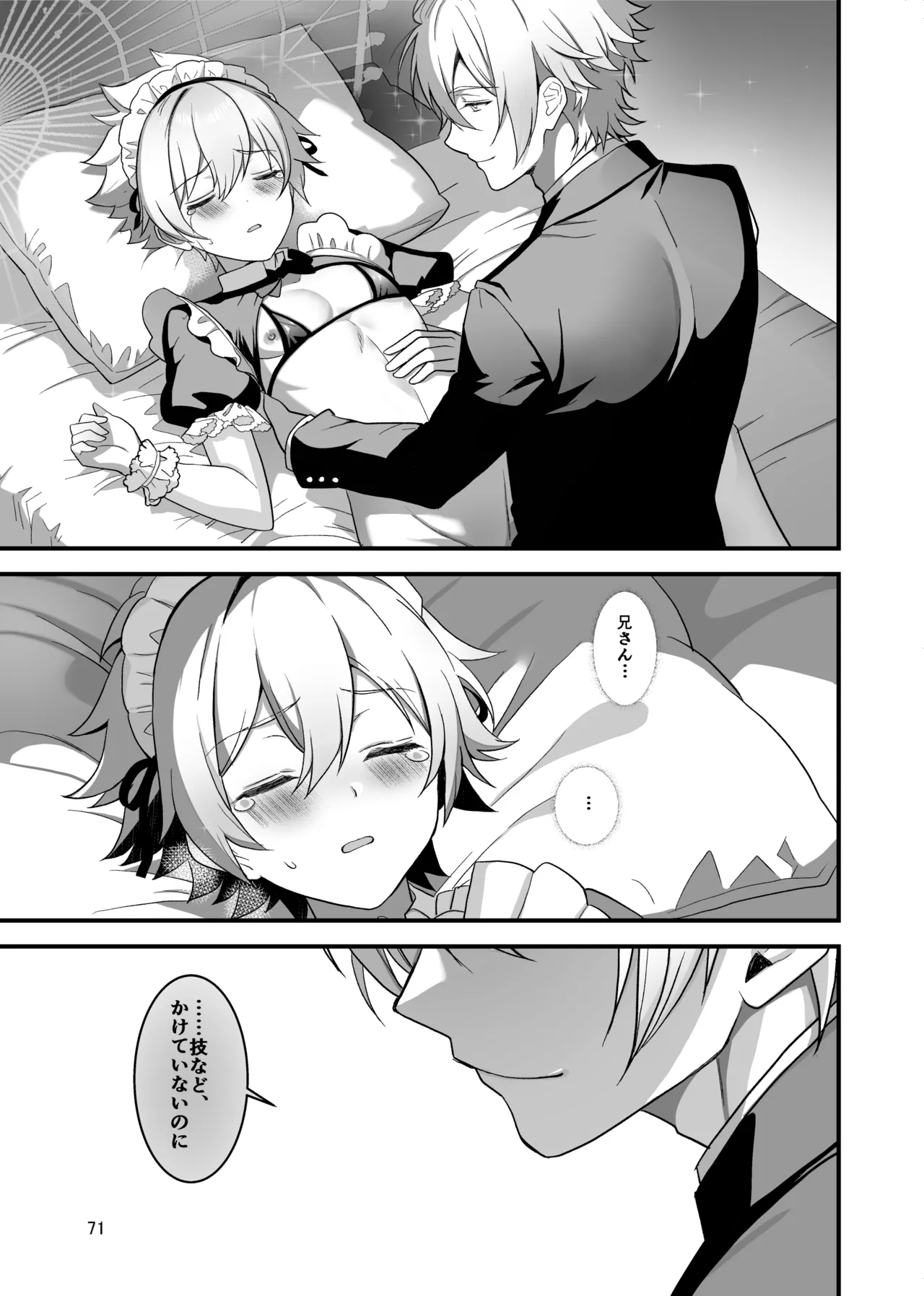 Nocturne à toi - Page 69