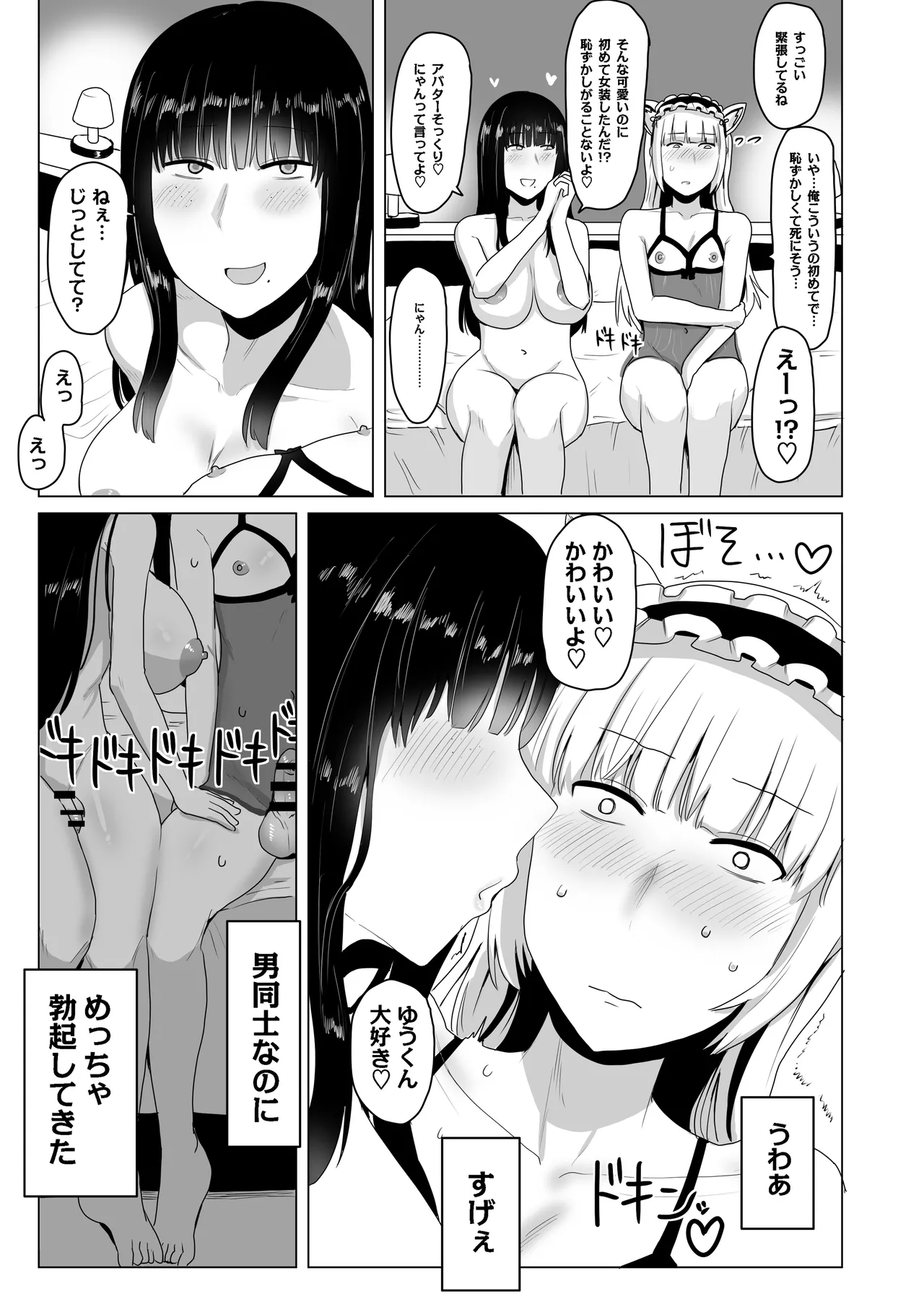 Are cross-dressing lesbians gay? - Page 16