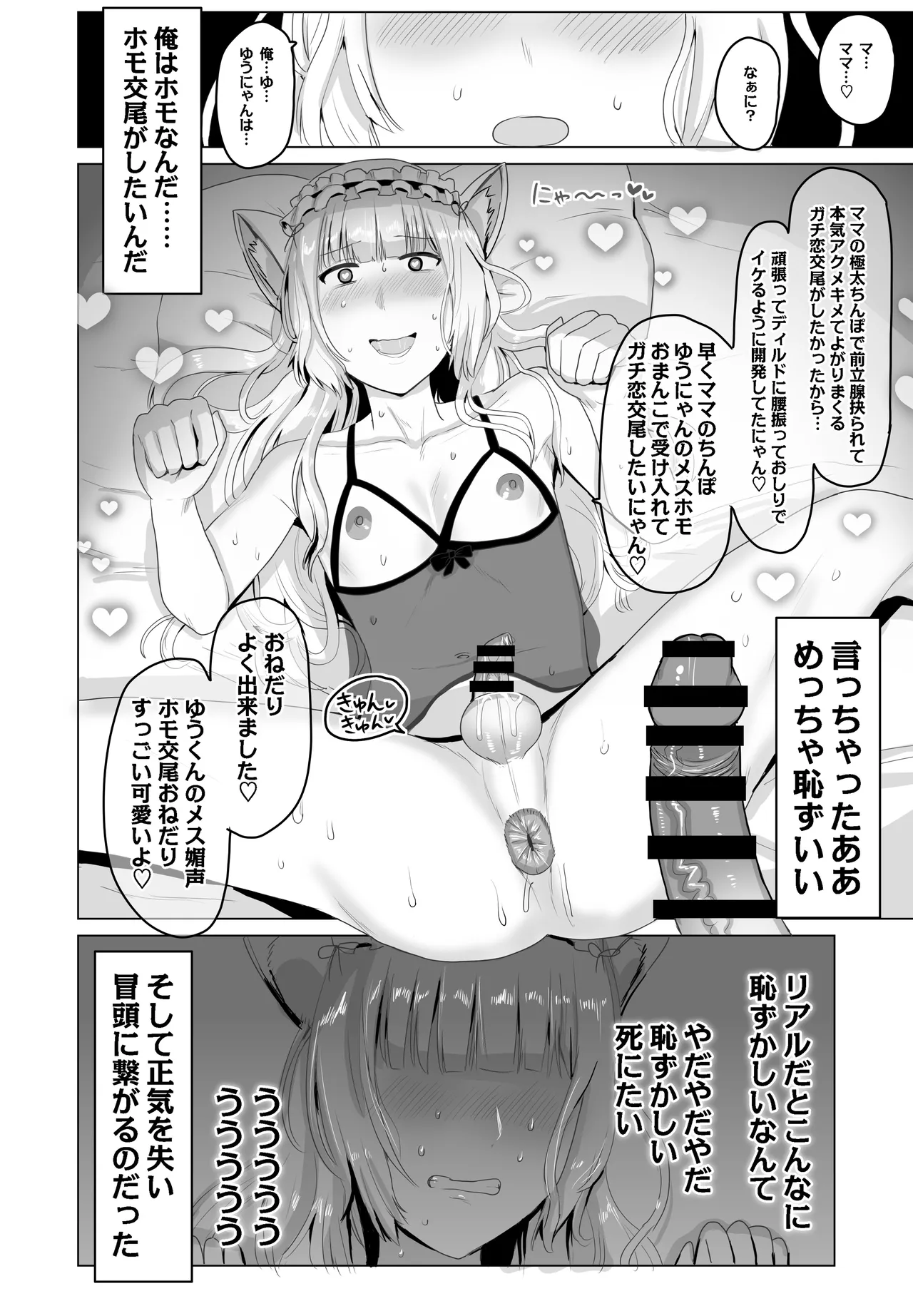 Are cross-dressing lesbians gay? - Page 23