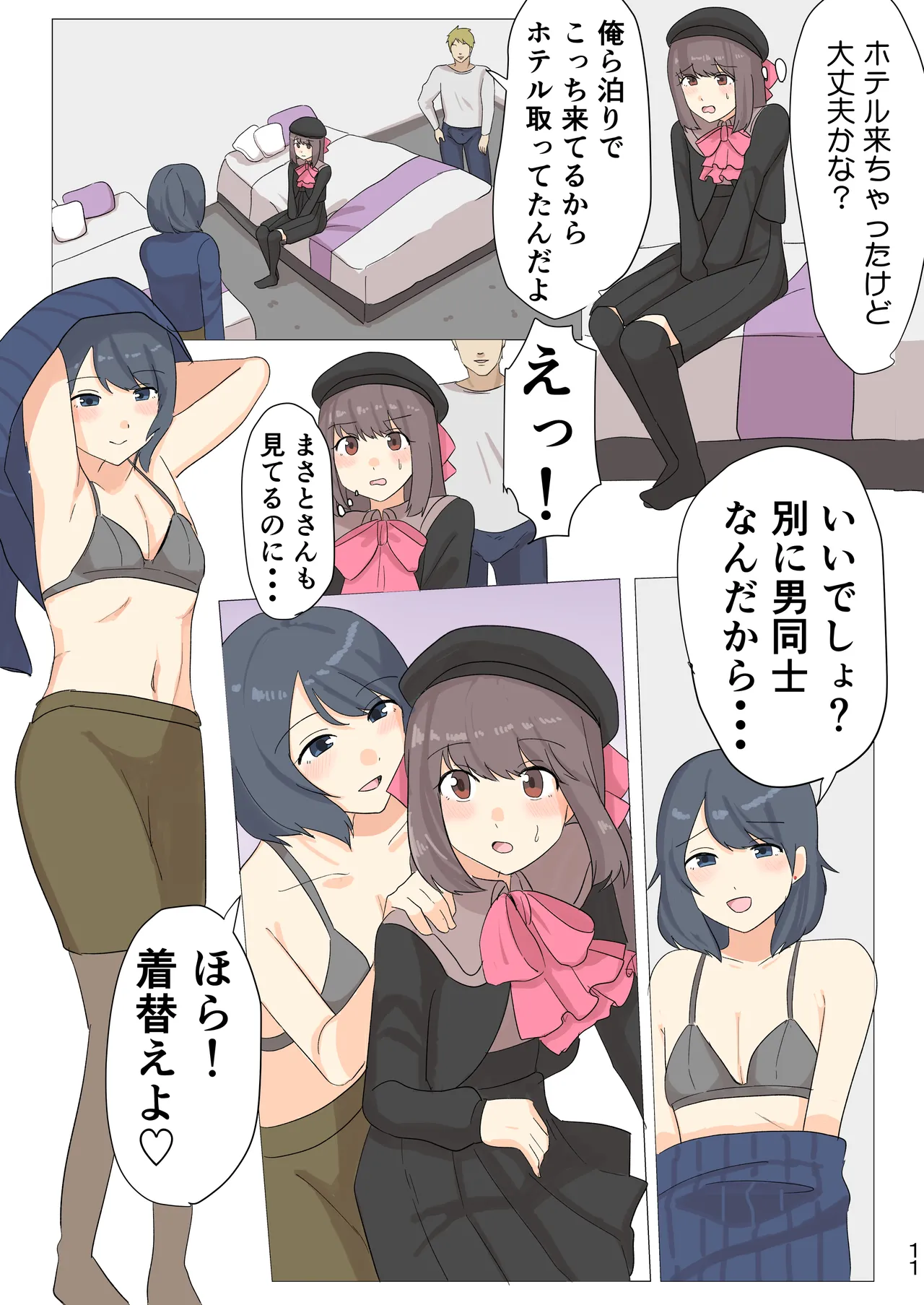 Page 12 of The Day I Became a Girl ~After Posting Crossdressing Photos on SNS, I Got Crossdressing Lessons and Ended Up Getting Filmed Having Sex in a Love Hotel~