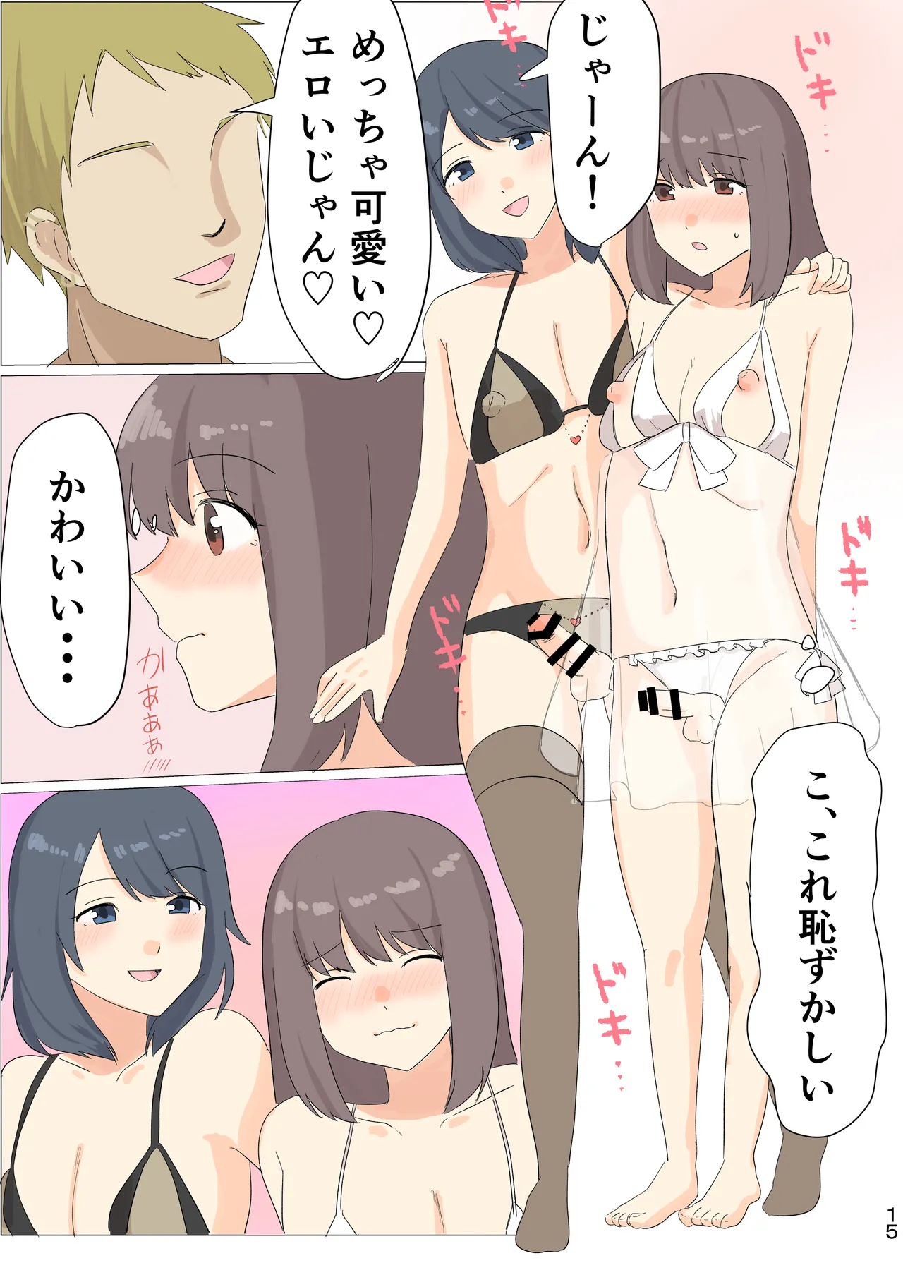 Page 16 of The Day I Became a Girl ~After Posting Crossdressing Photos on SNS, I Got Crossdressing Lessons and Ended Up Getting Filmed Having Sex in a Love Hotel~
