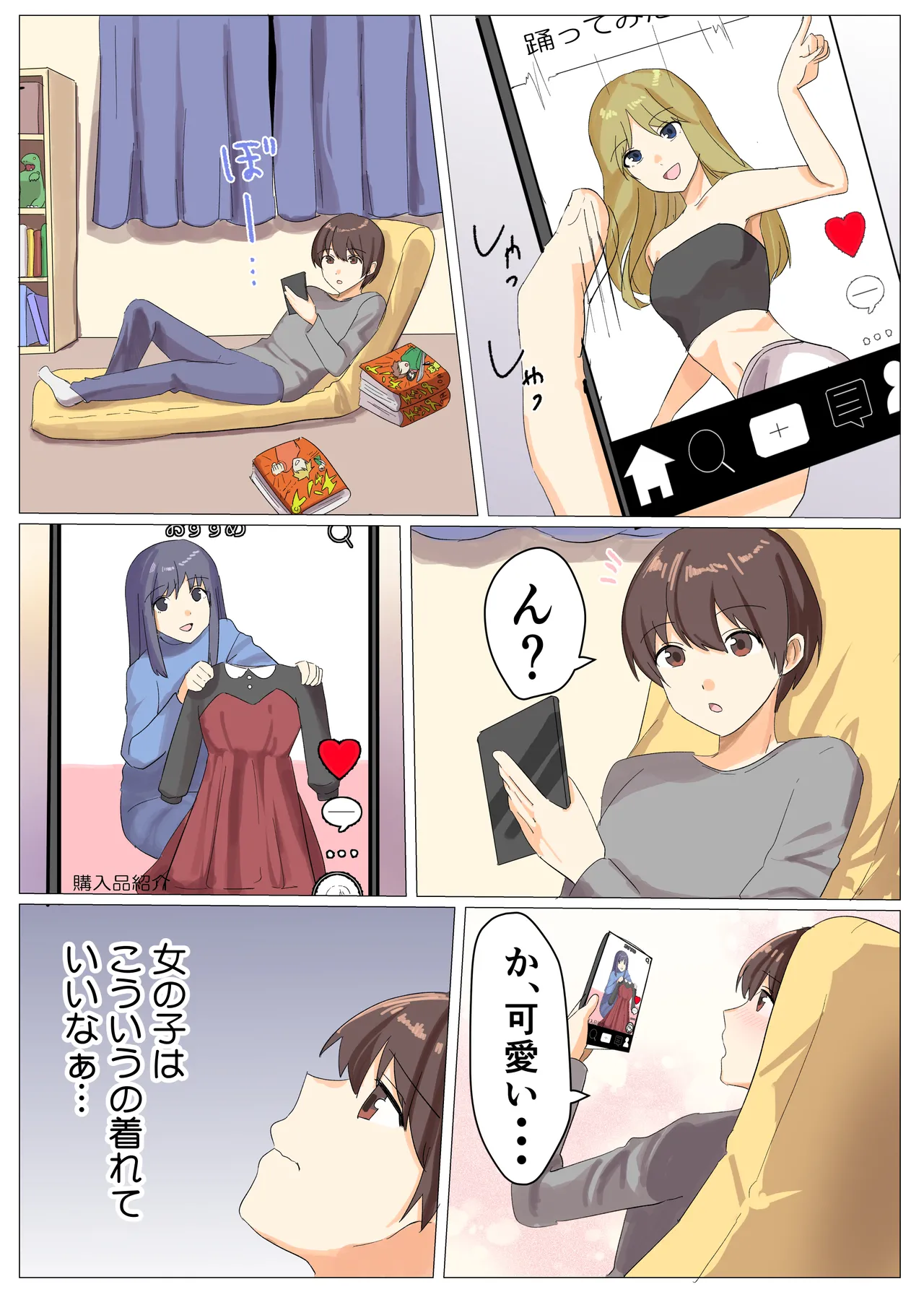 Page 2 of The Day I Became a Girl ~After Posting Crossdressing Photos on SNS, I Got Crossdressing Lessons and Ended Up Getting Filmed Having Sex in a Love Hotel~
