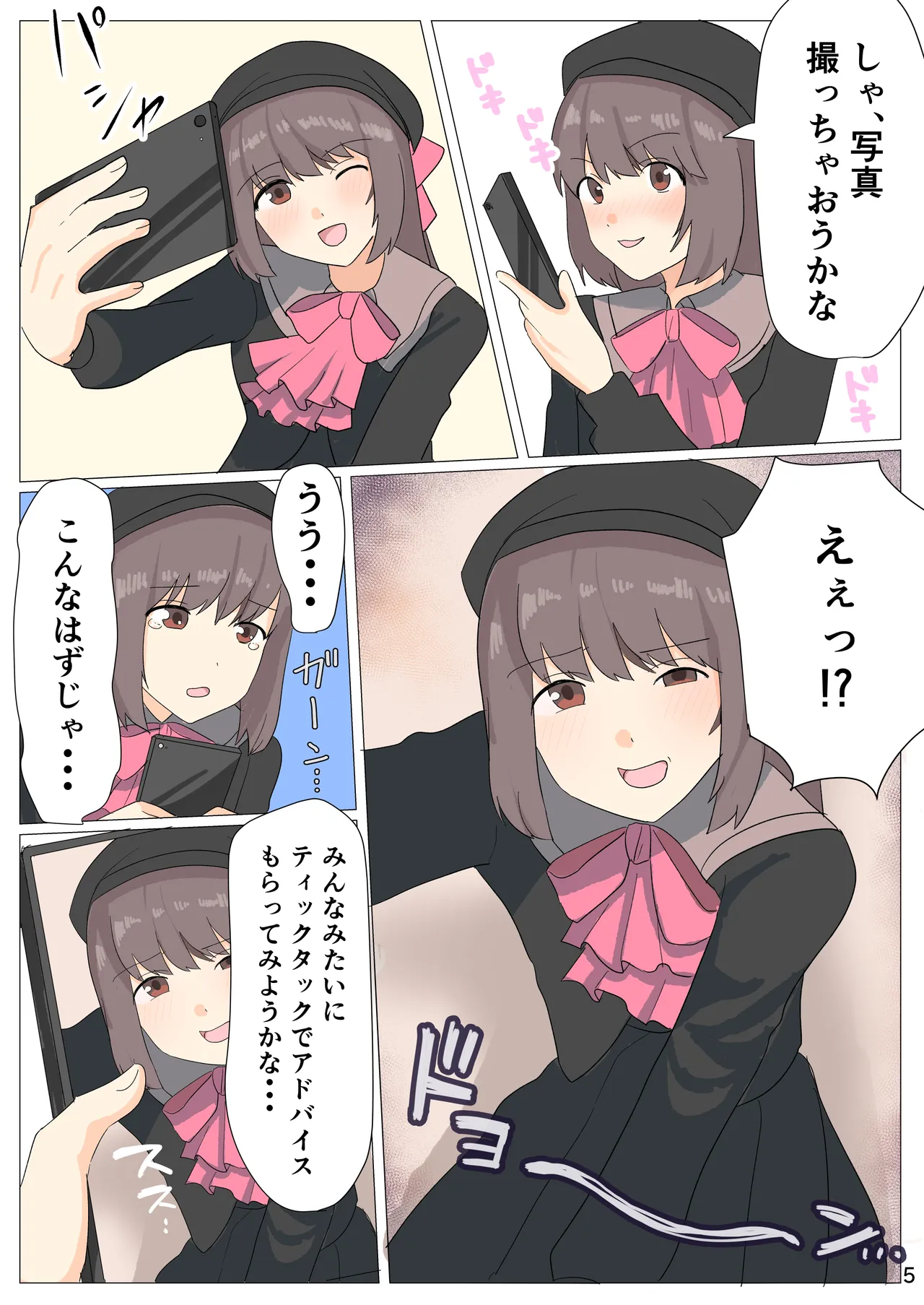 Page 6 of The Day I Became a Girl ~After Posting Crossdressing Photos on SNS, I Got Crossdressing Lessons and Ended Up Getting Filmed Having Sex in a Love Hotel~