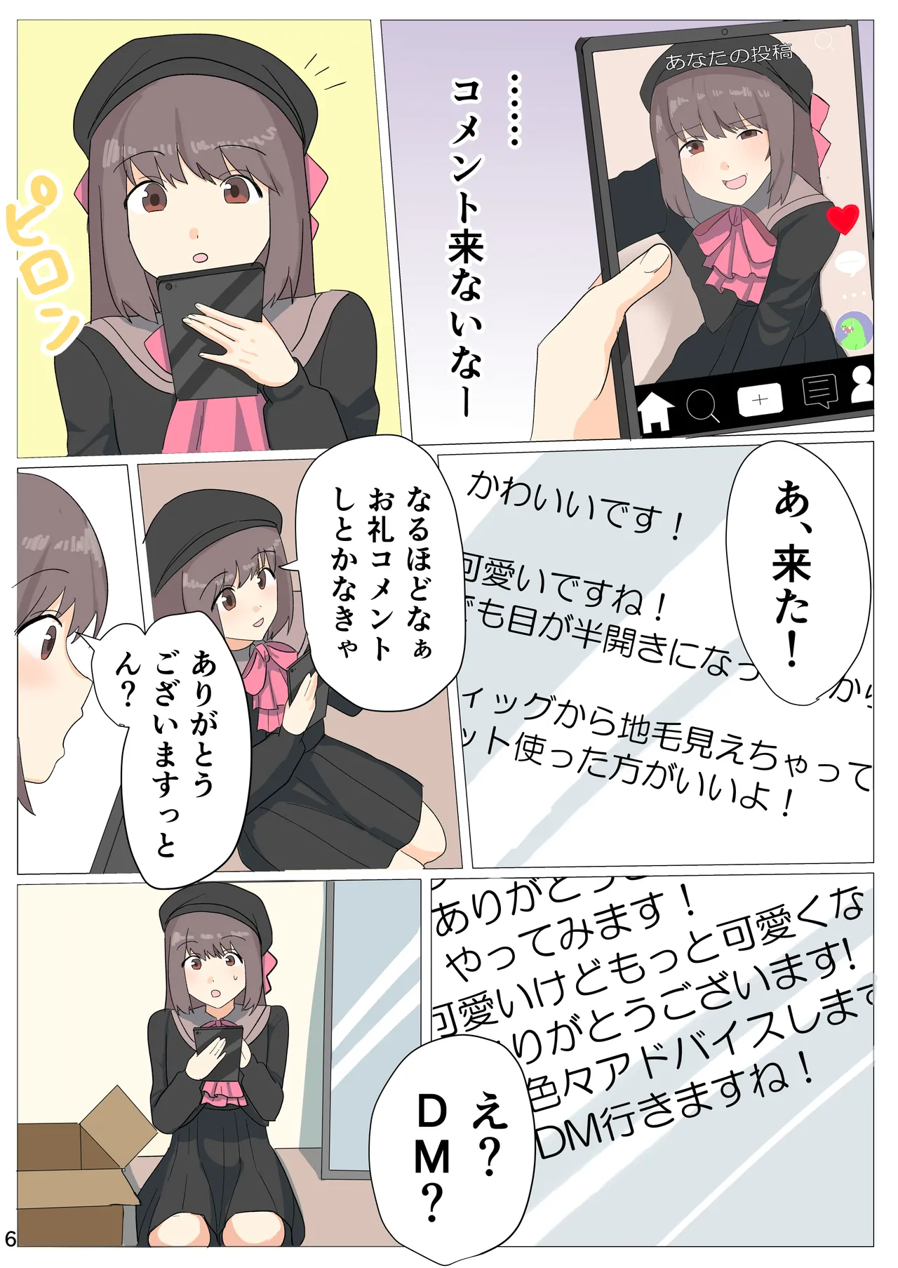 Page 7 of The Day I Became a Girl ~After Posting Crossdressing Photos on SNS, I Got Crossdressing Lessons and Ended Up Getting Filmed Having Sex in a Love Hotel~