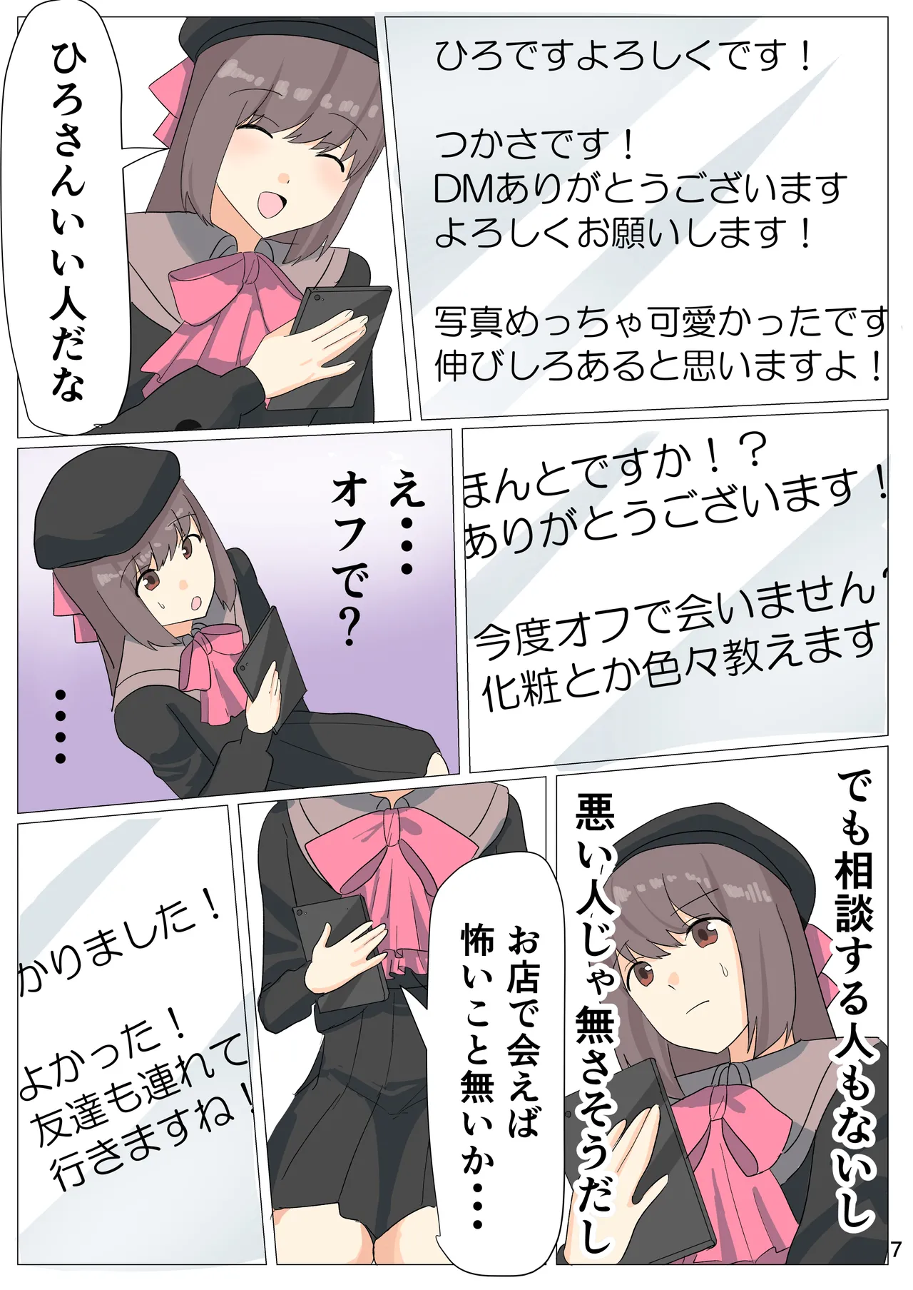 Page 8 of The Day I Became a Girl ~After Posting Crossdressing Photos on SNS, I Got Crossdressing Lessons and Ended Up Getting Filmed Having Sex in a Love Hotel~