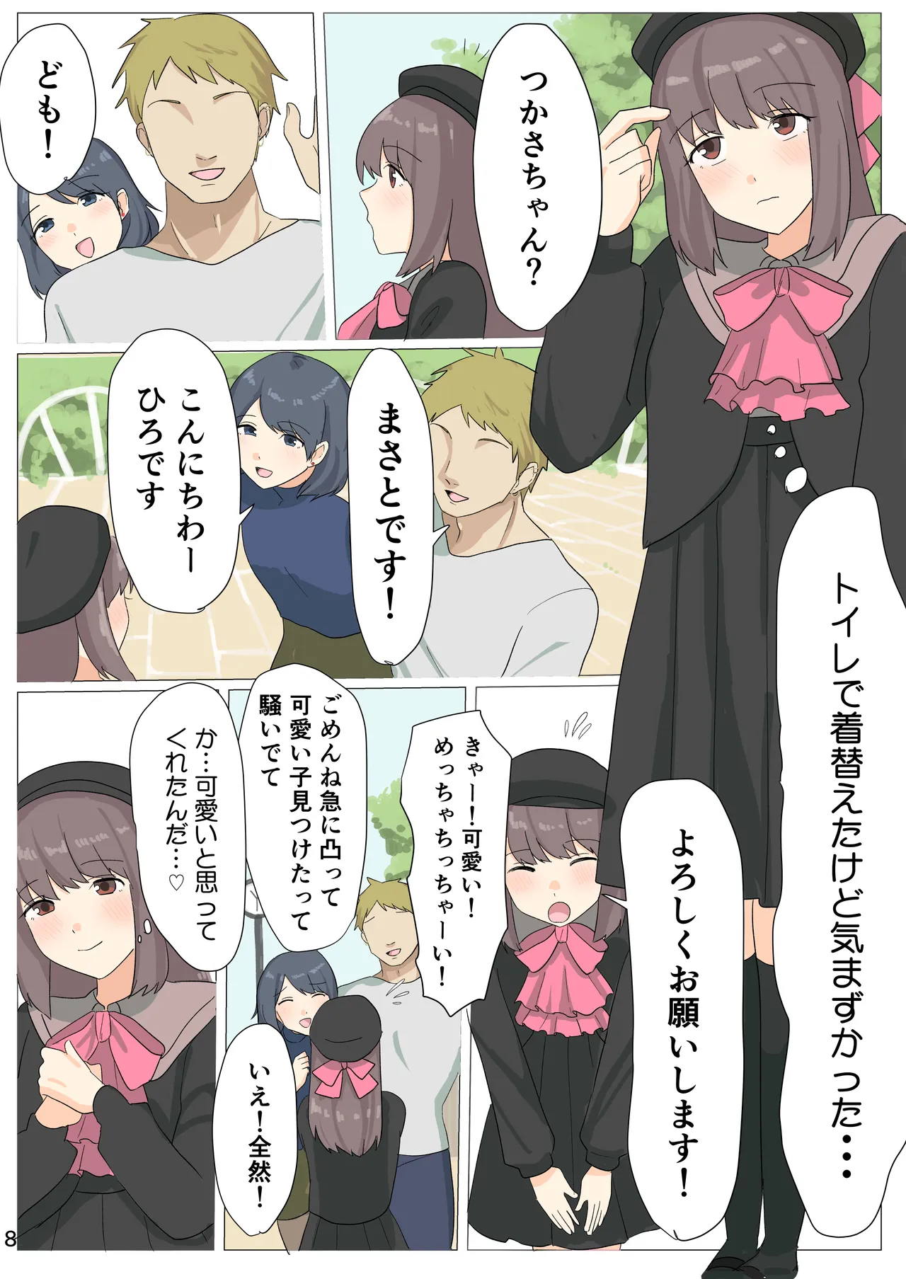 Page 9 of The Day I Became a Girl ~After Posting Crossdressing Photos on SNS, I Got Crossdressing Lessons and Ended Up Getting Filmed Having Sex in a Love Hotel~